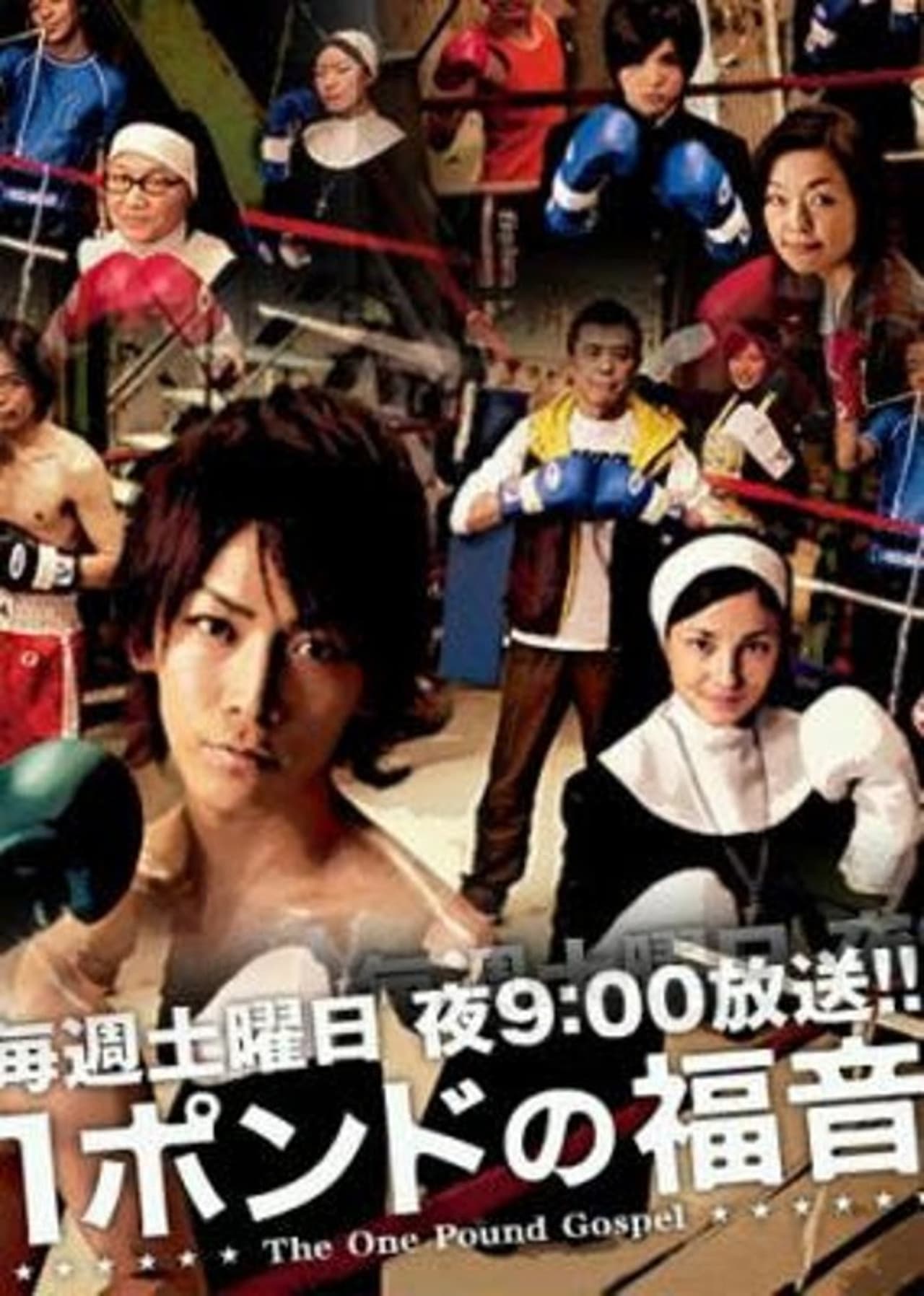 One-Pound Gospel preview 2