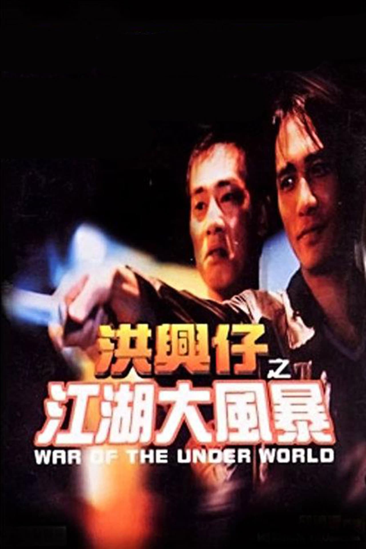 War of the Underworld preview 2