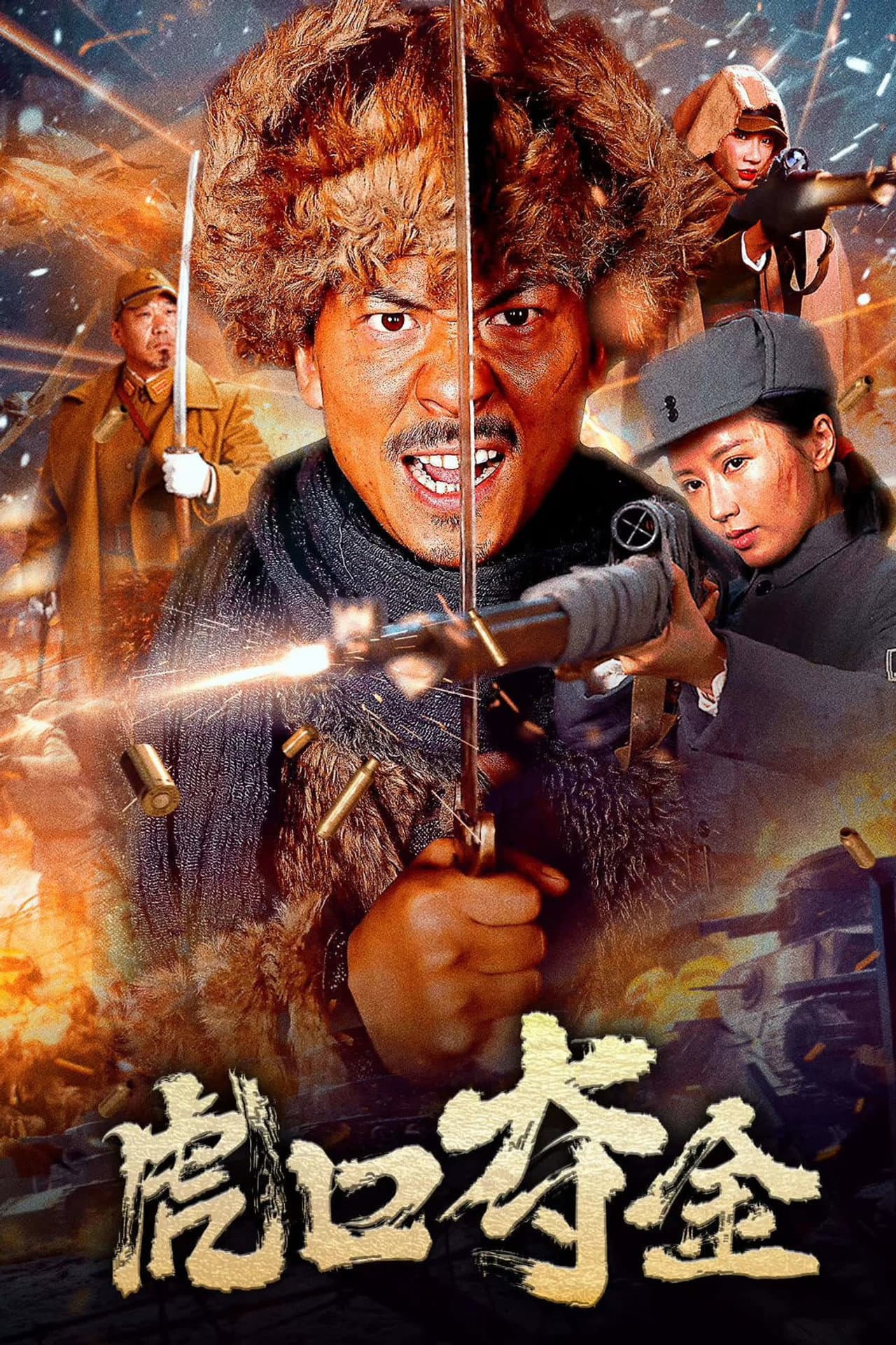 Snatching Gold from the Tiger's Mouth preview 2
