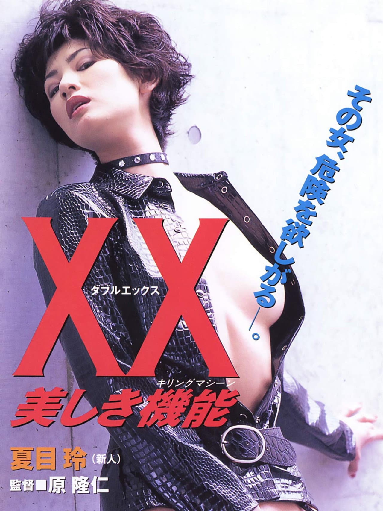 XX: Beautiful Killing Machine preview 2