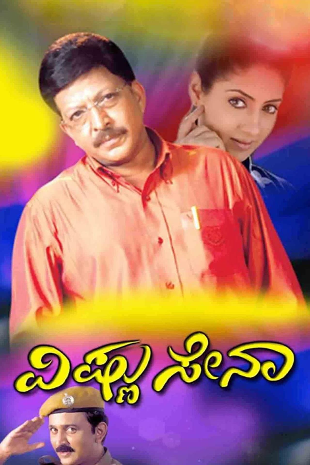 Vishnu Sena preview 1