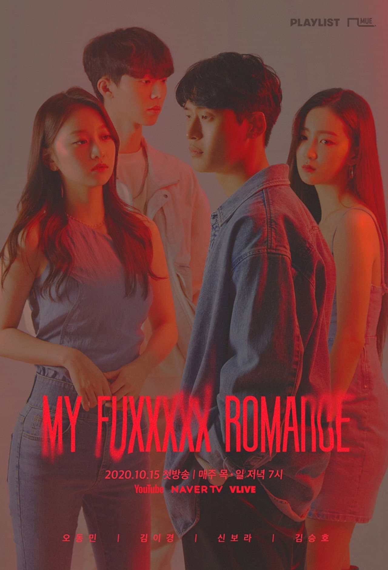 My Fuxxxxx Romance preview 2