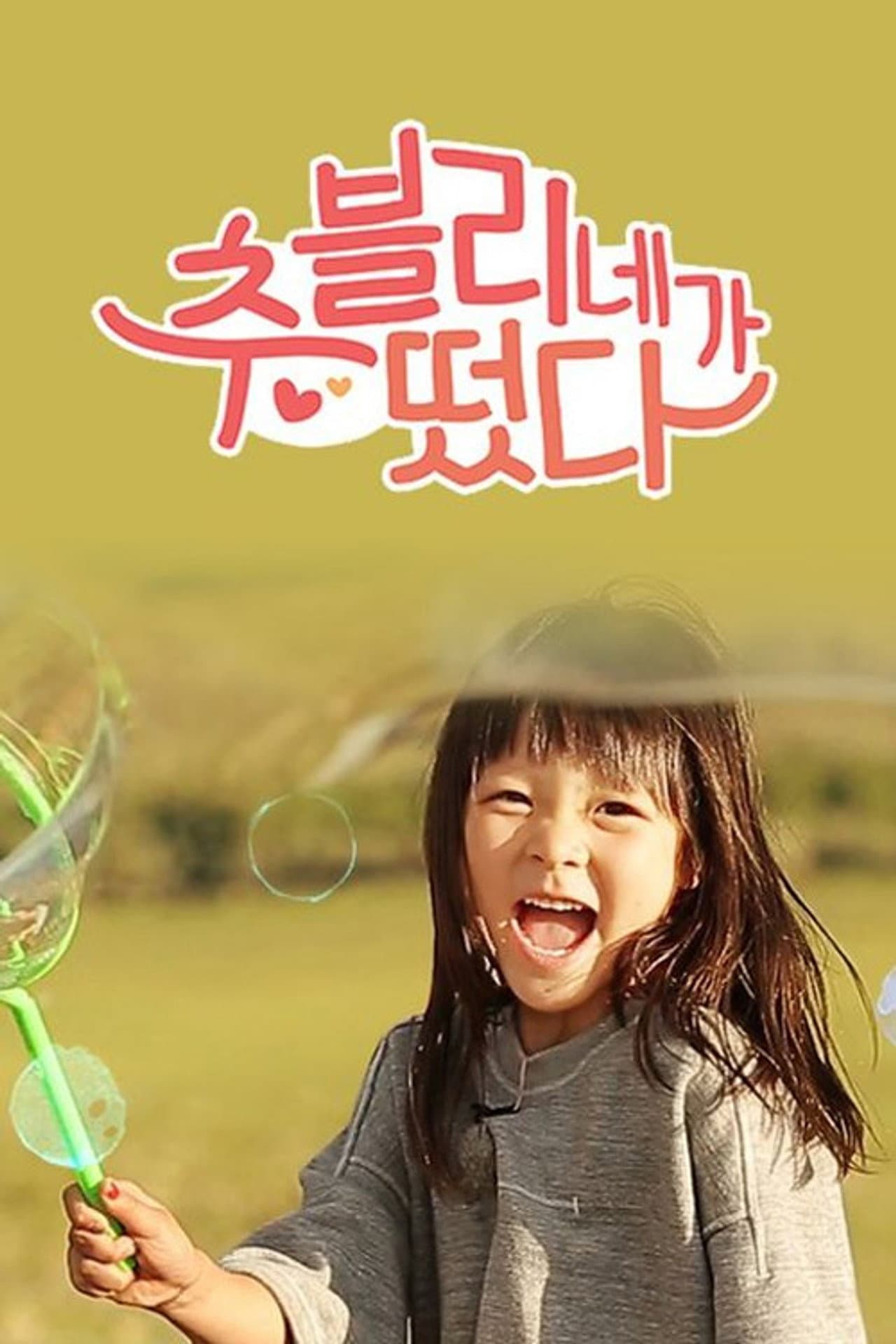 Choovely Family Outing preview 2