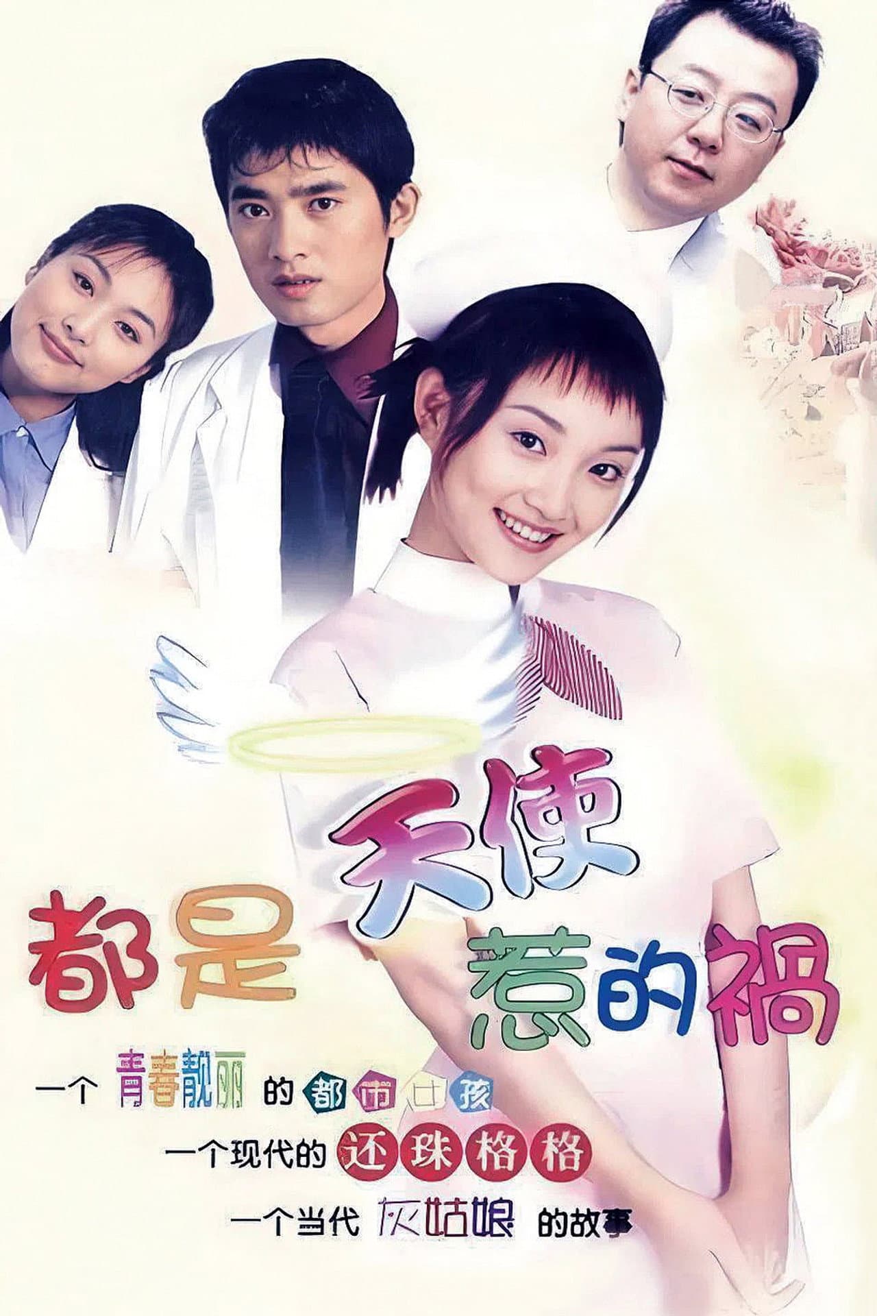 Are the Fault of Angels preview 2