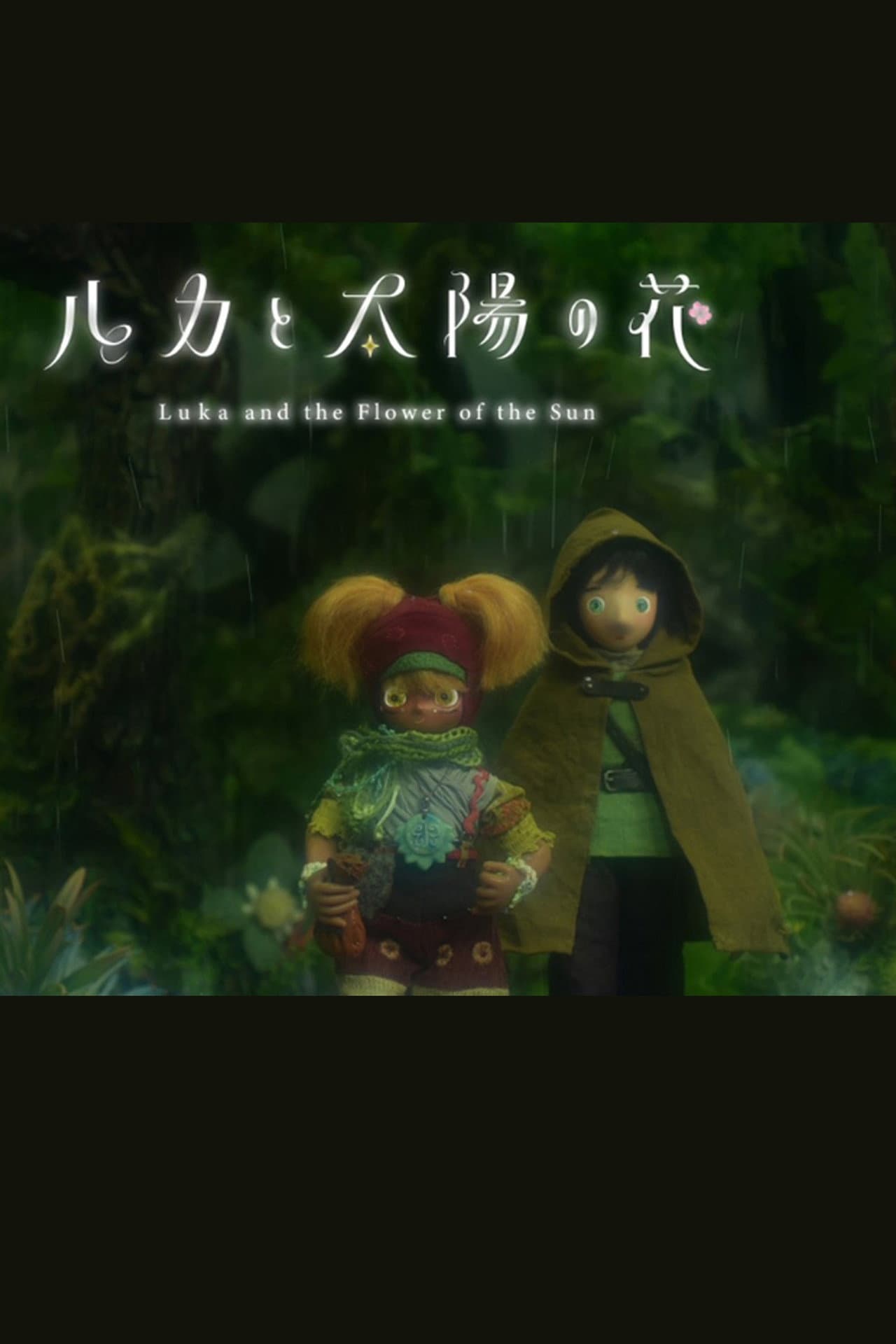 Luka and the Flower of the Sun preview 1