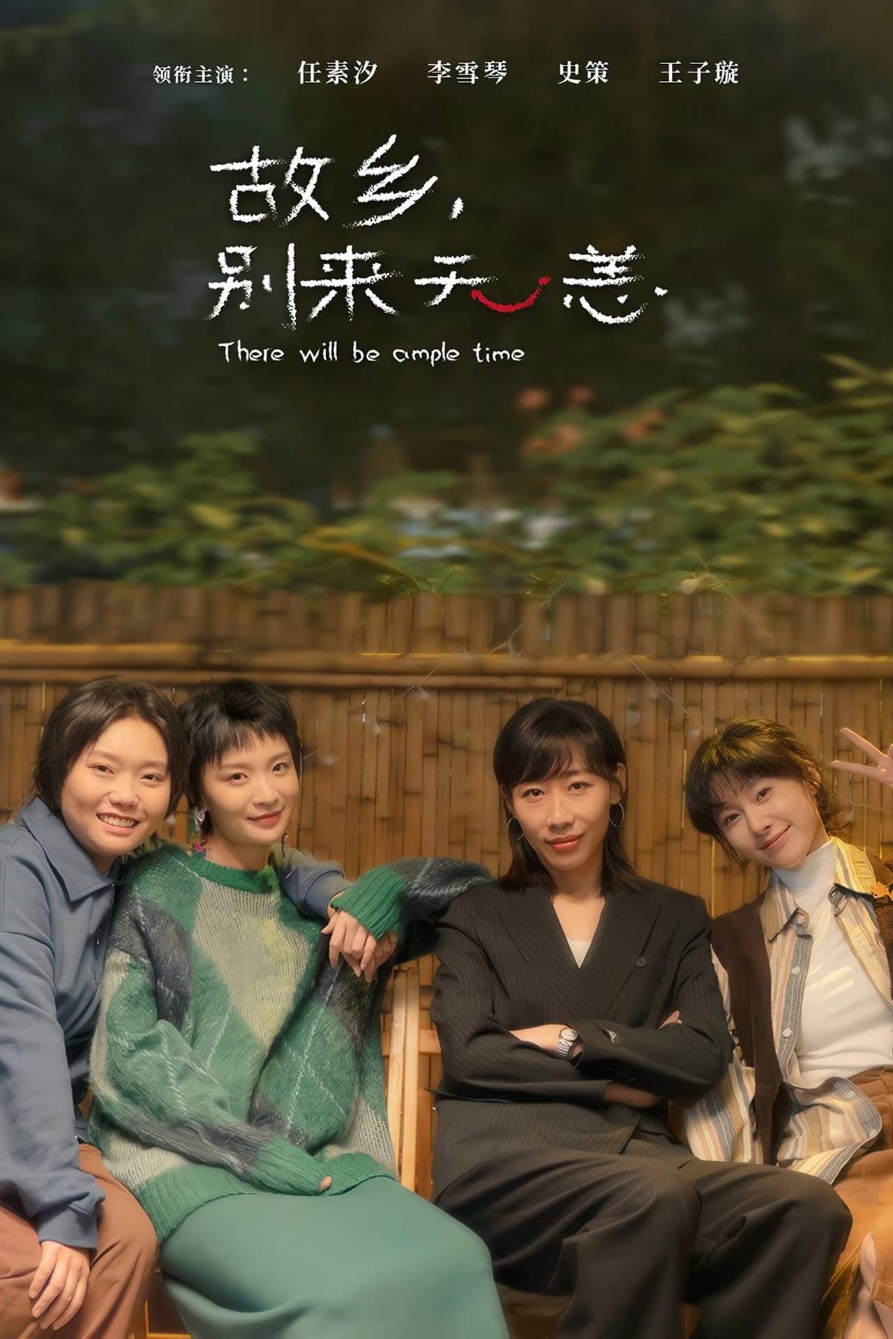 There Will Be Ample Time preview 2