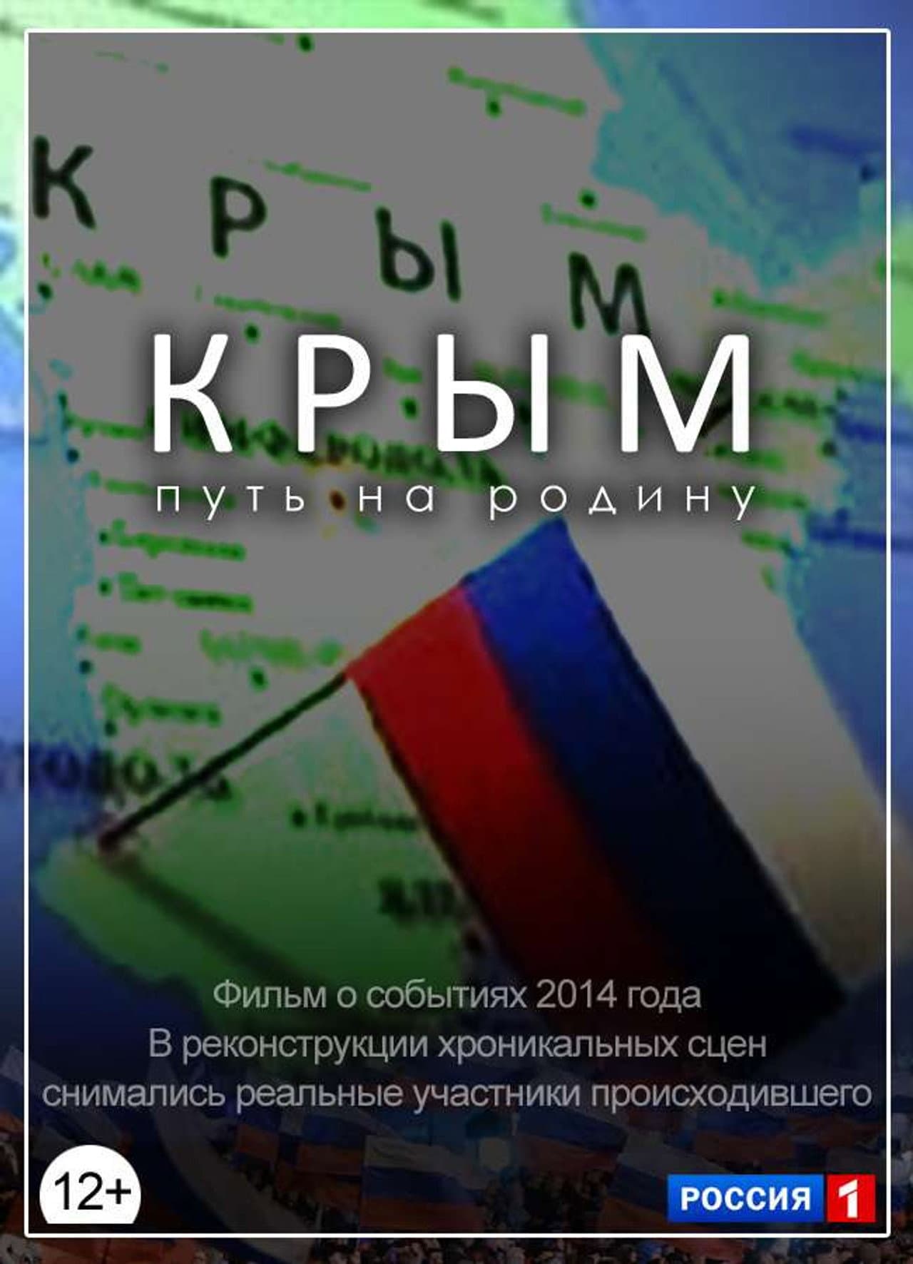 Crimea. The Way Home preview 1