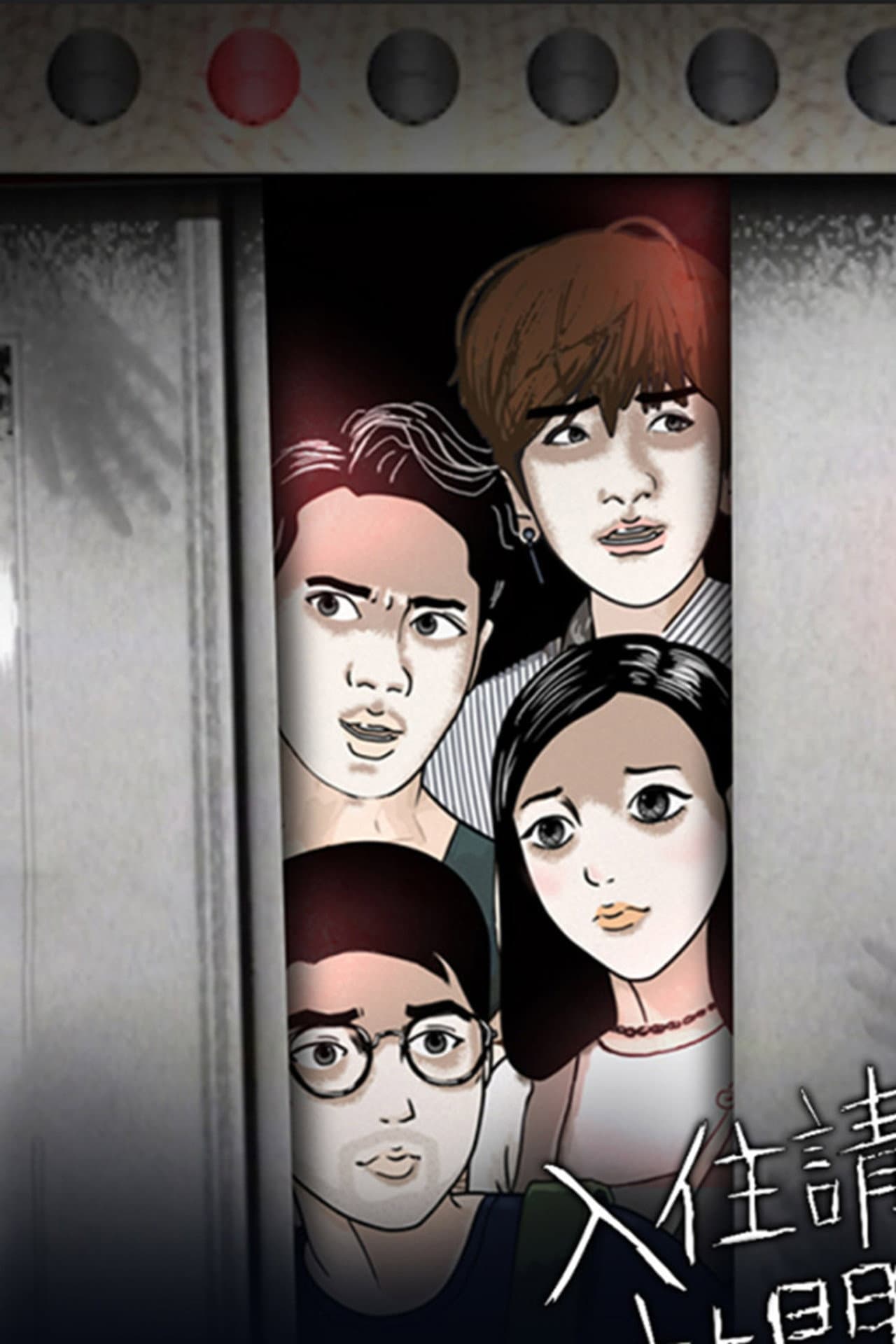 The Haunted Rooms preview 2