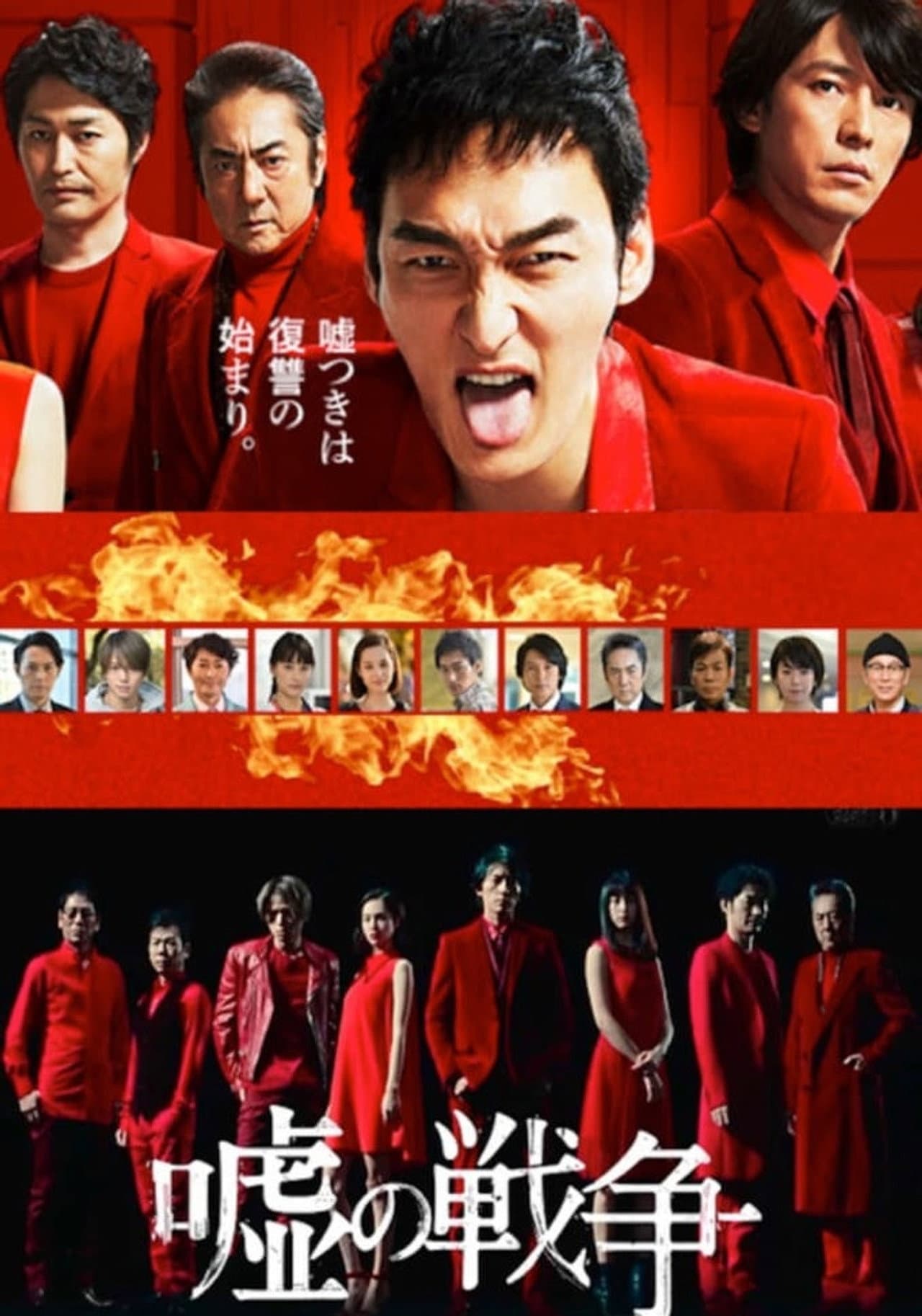 War of Lie preview 2