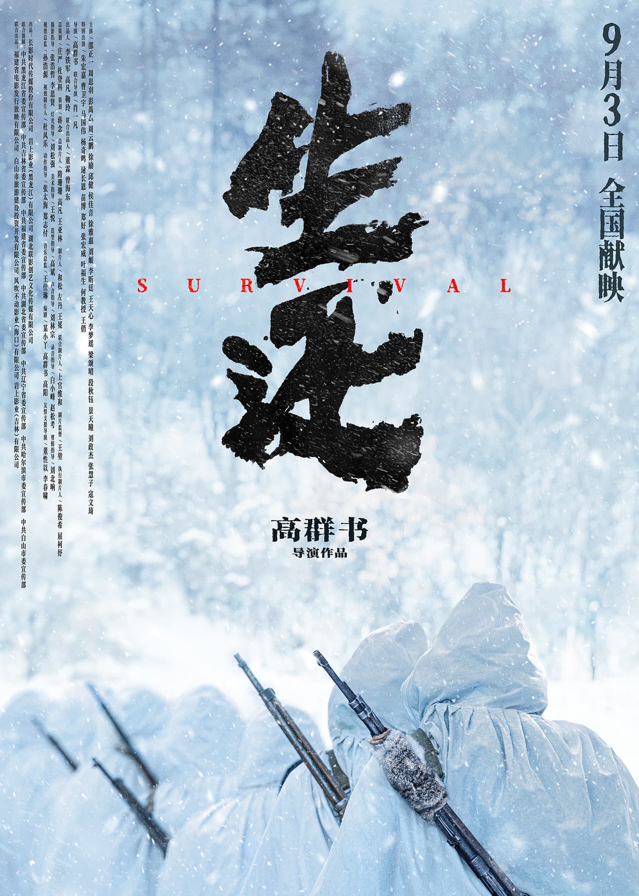 Survival preview 2