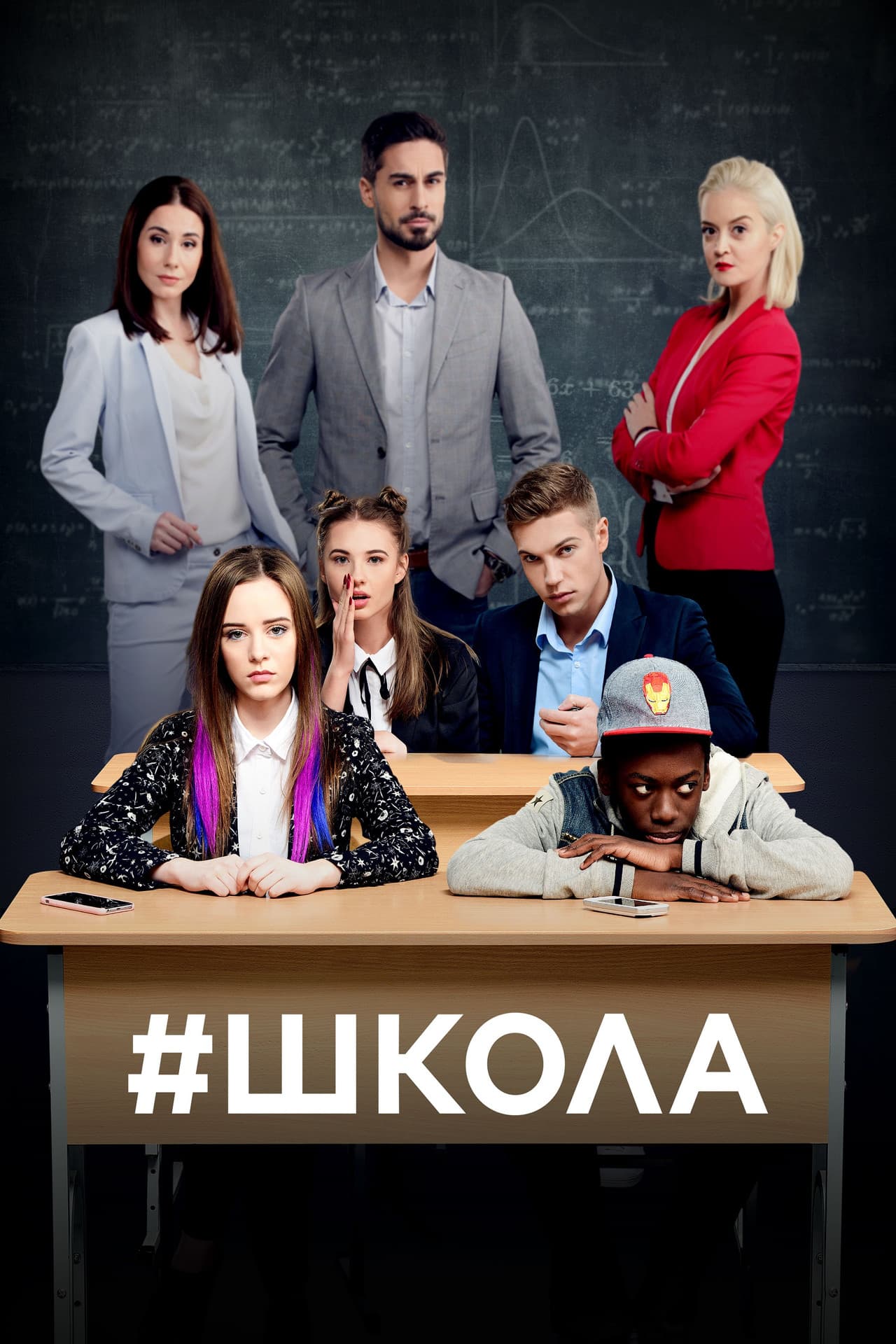 School preview 1
