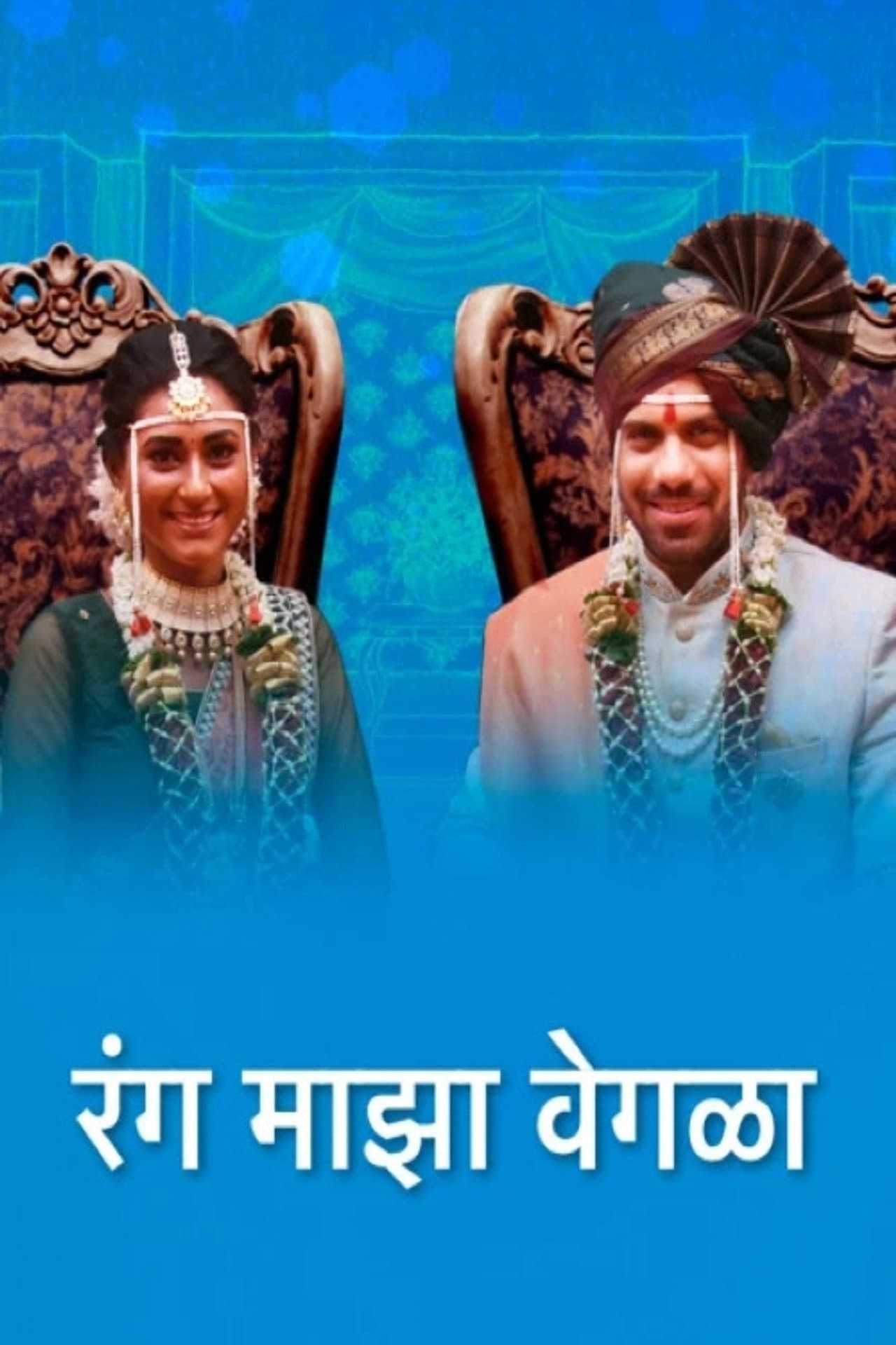 Rang Maza Vegla preview 2