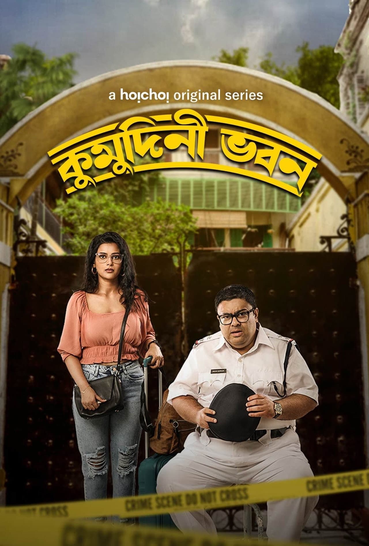Kumudini Bhavan preview 2