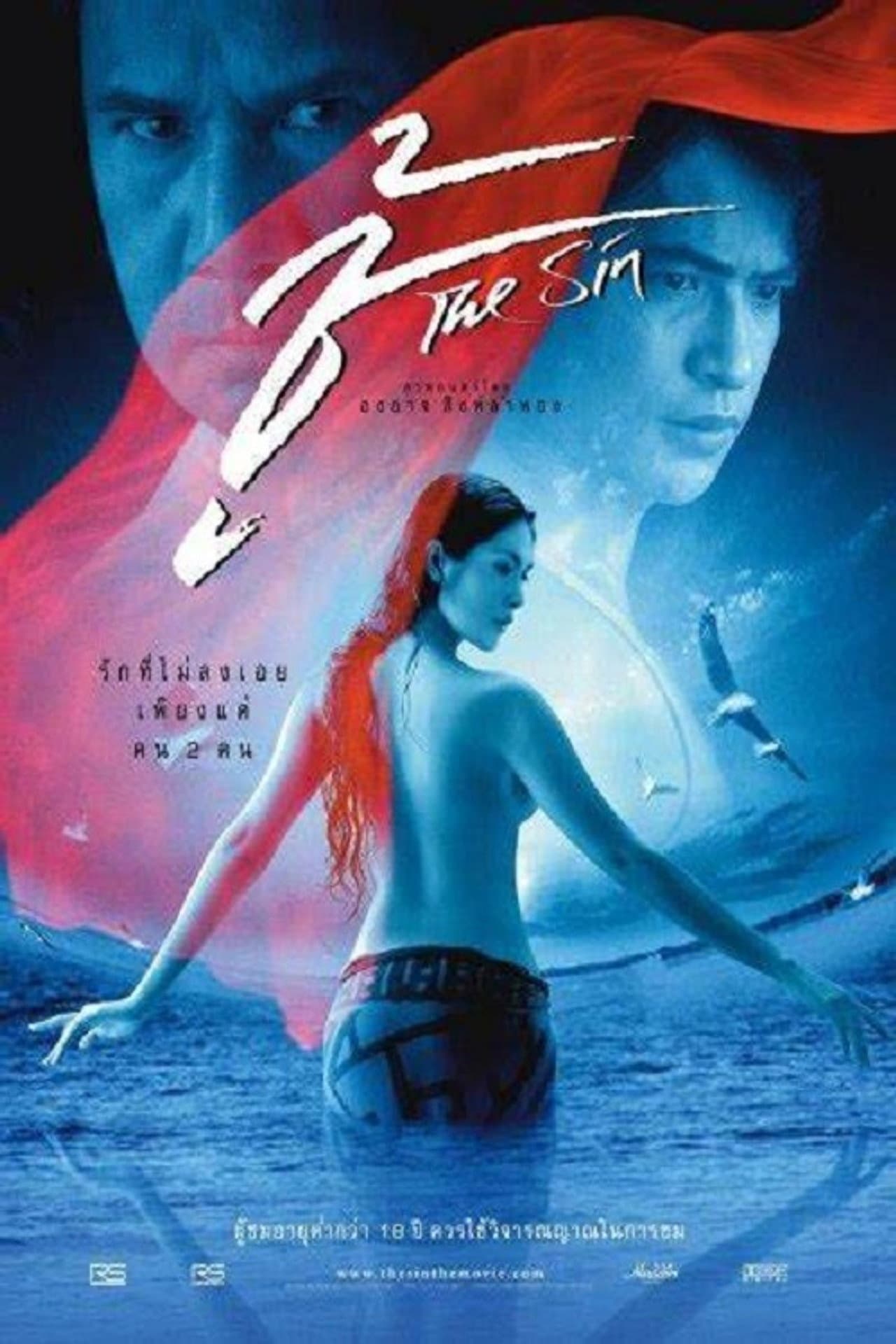 The Sin preview 2