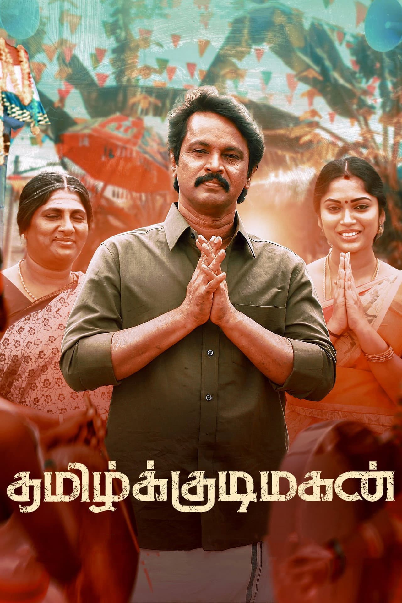 Tamil Kudimagan preview 2