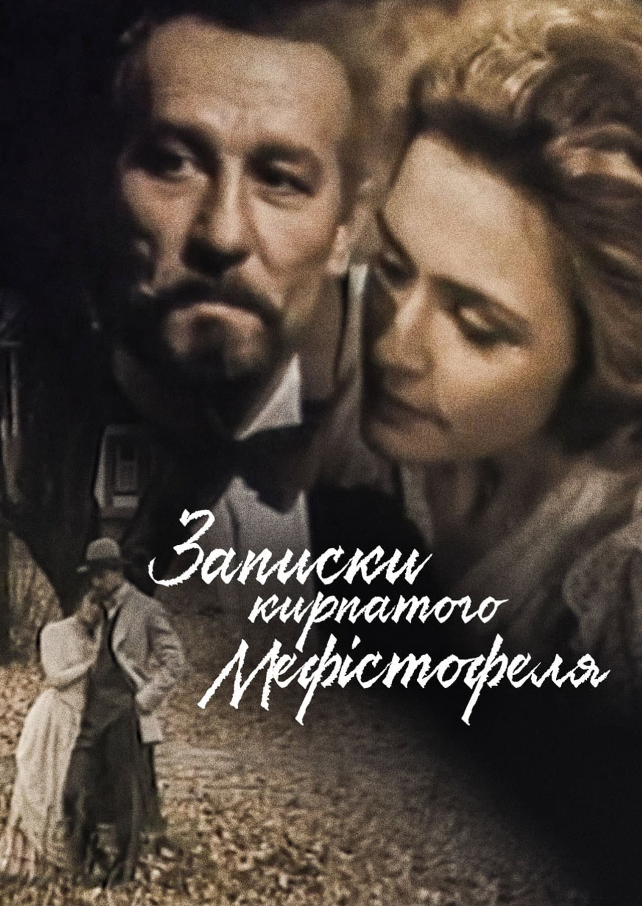 Notes of the Snub-Nosed Mephistopheles preview 2