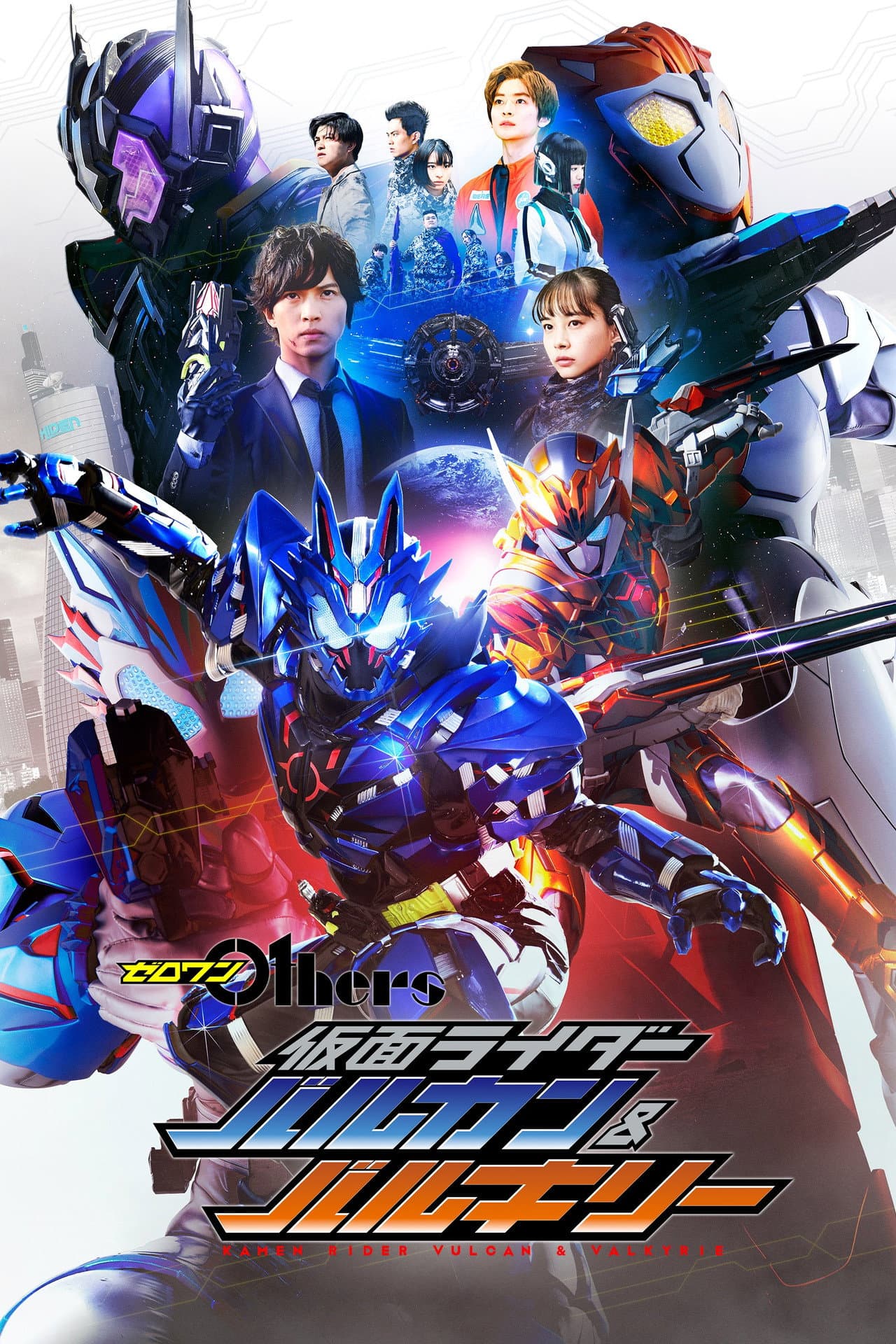 Zero-One Others: Kamen Rider Vulcan & Valkyrie preview 2