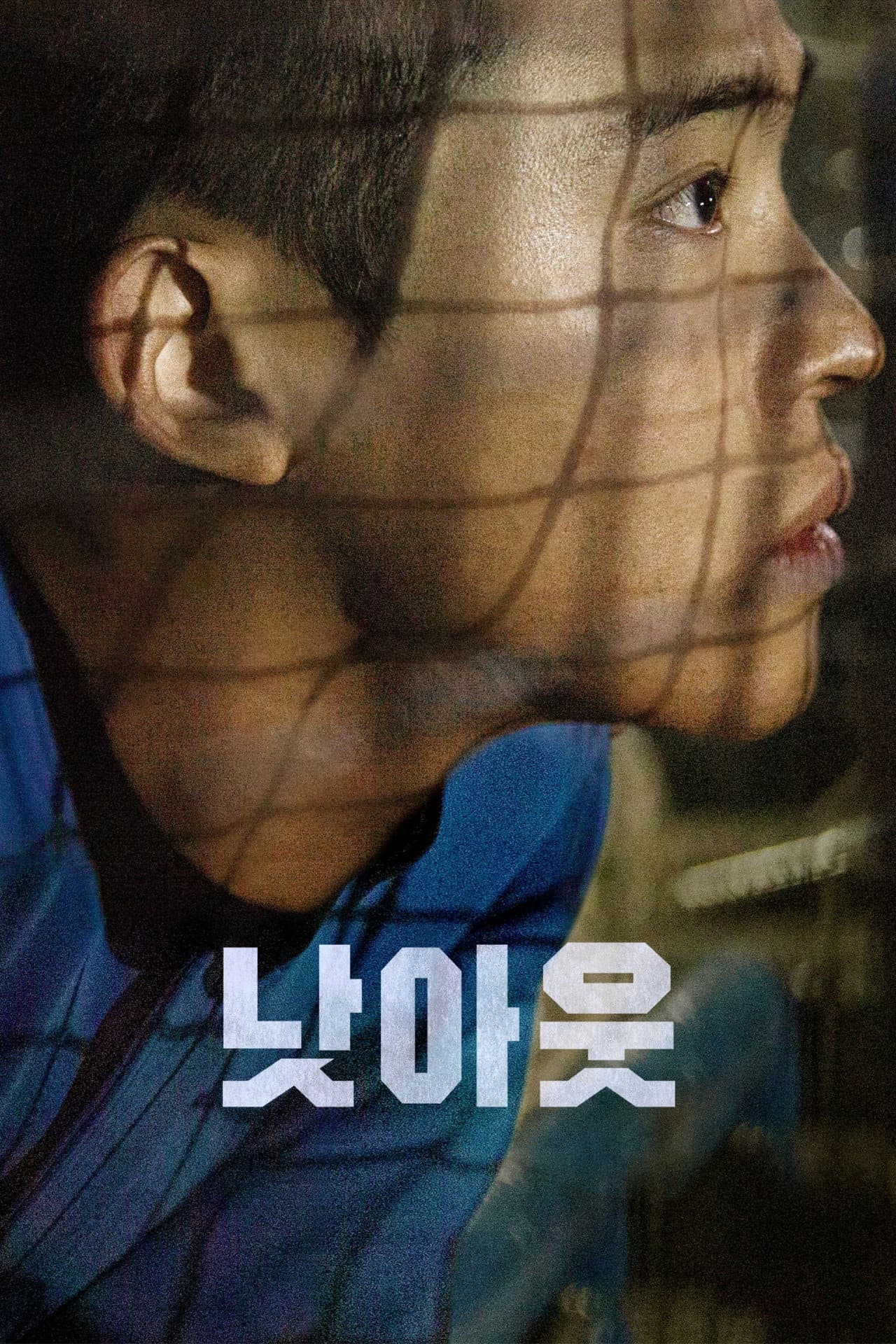 Not Out preview 2