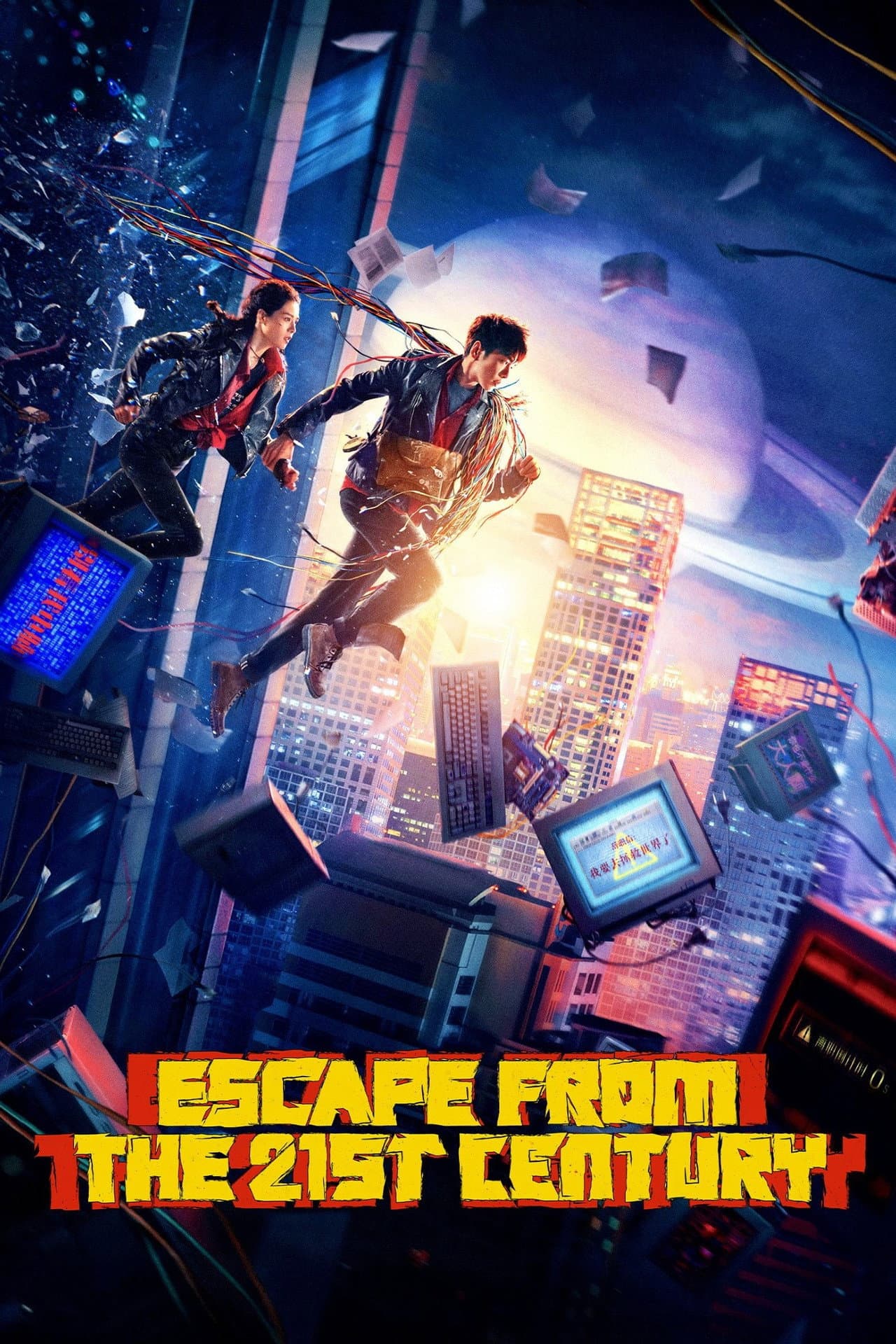 Escape from the 21st Century preview 2