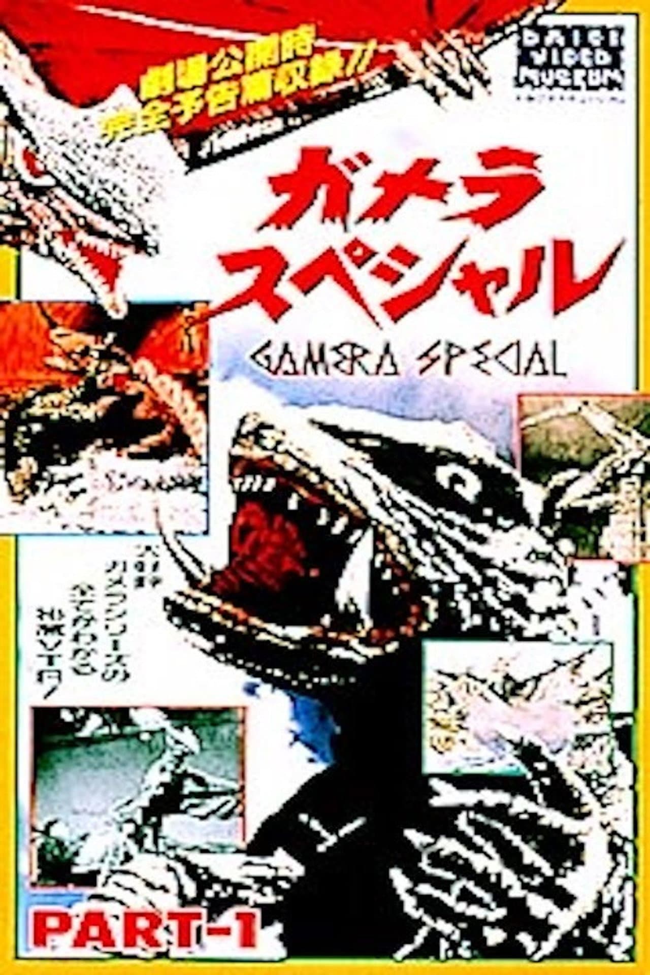 Gamera Special preview 2
