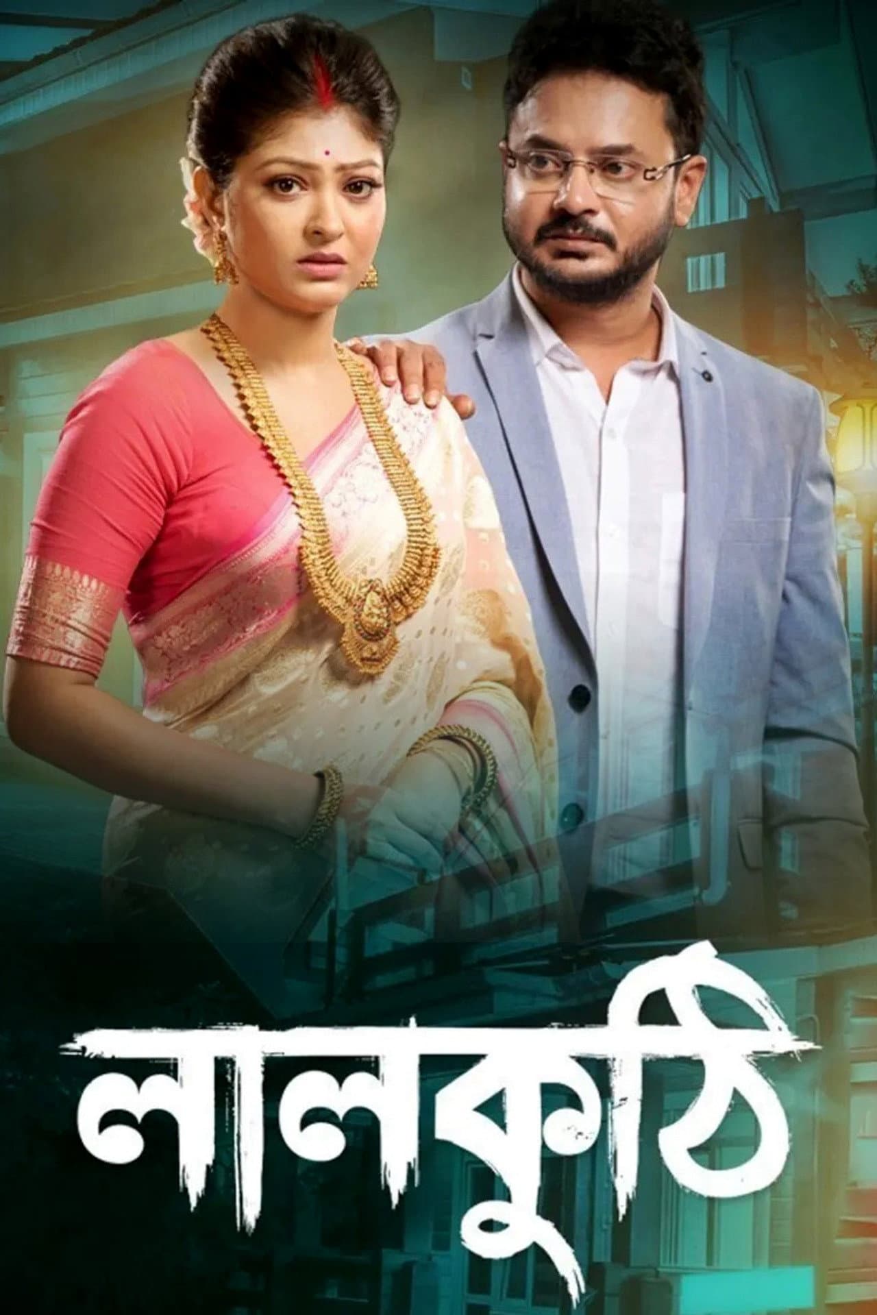 Lalkuthi preview 2