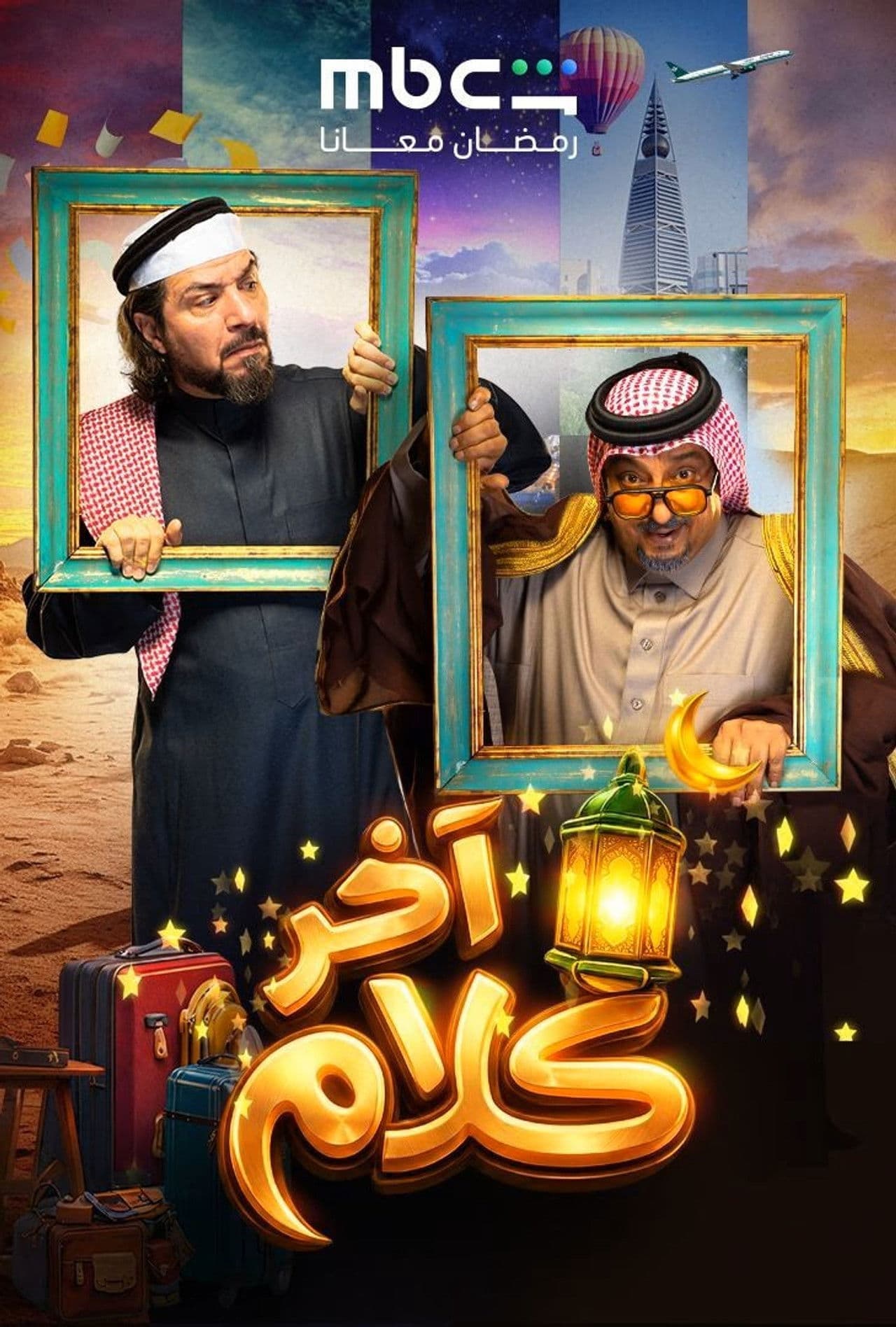 Akher Kalam preview 1