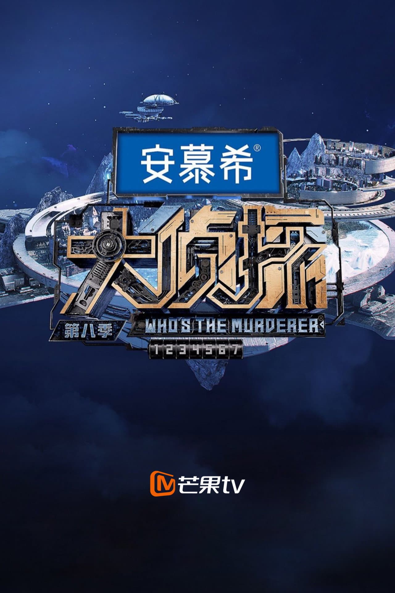 Season 8