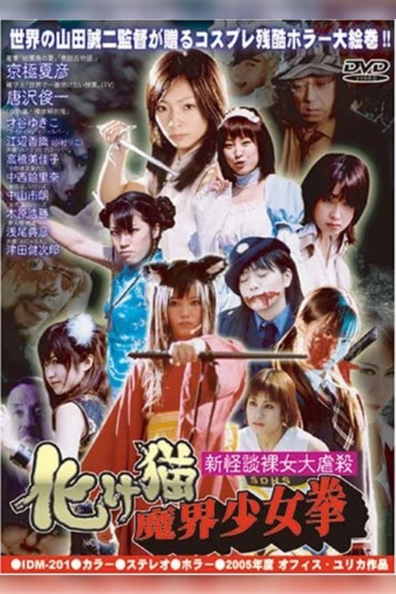 Female High-School Student Squadron vs. Rippers preview 2