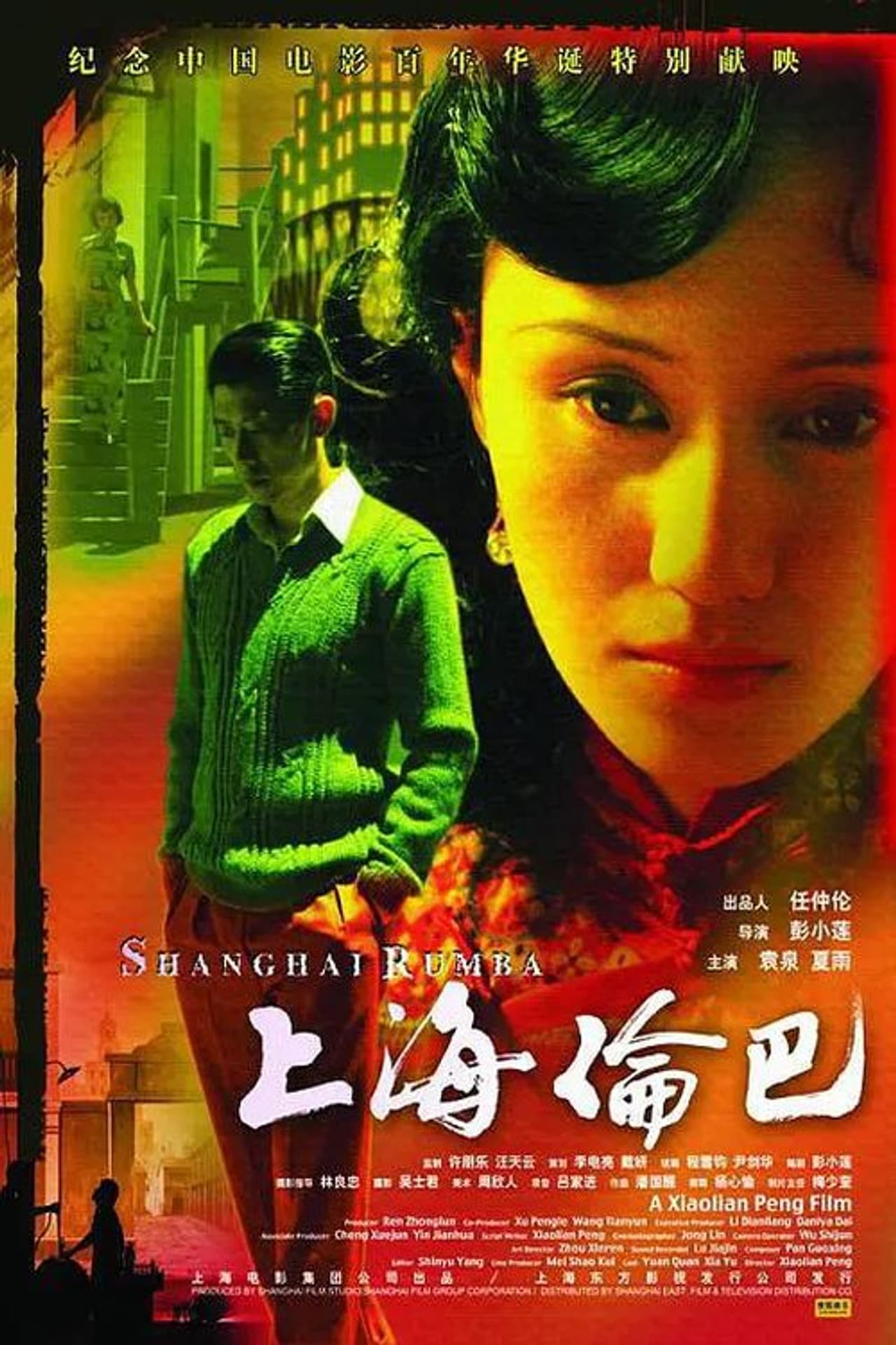 Shanghai Rumba preview 2