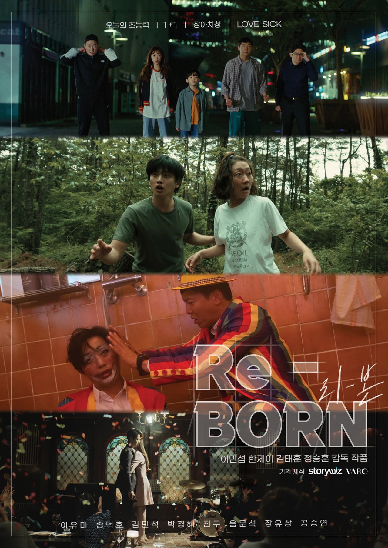 Re-BORN preview 2