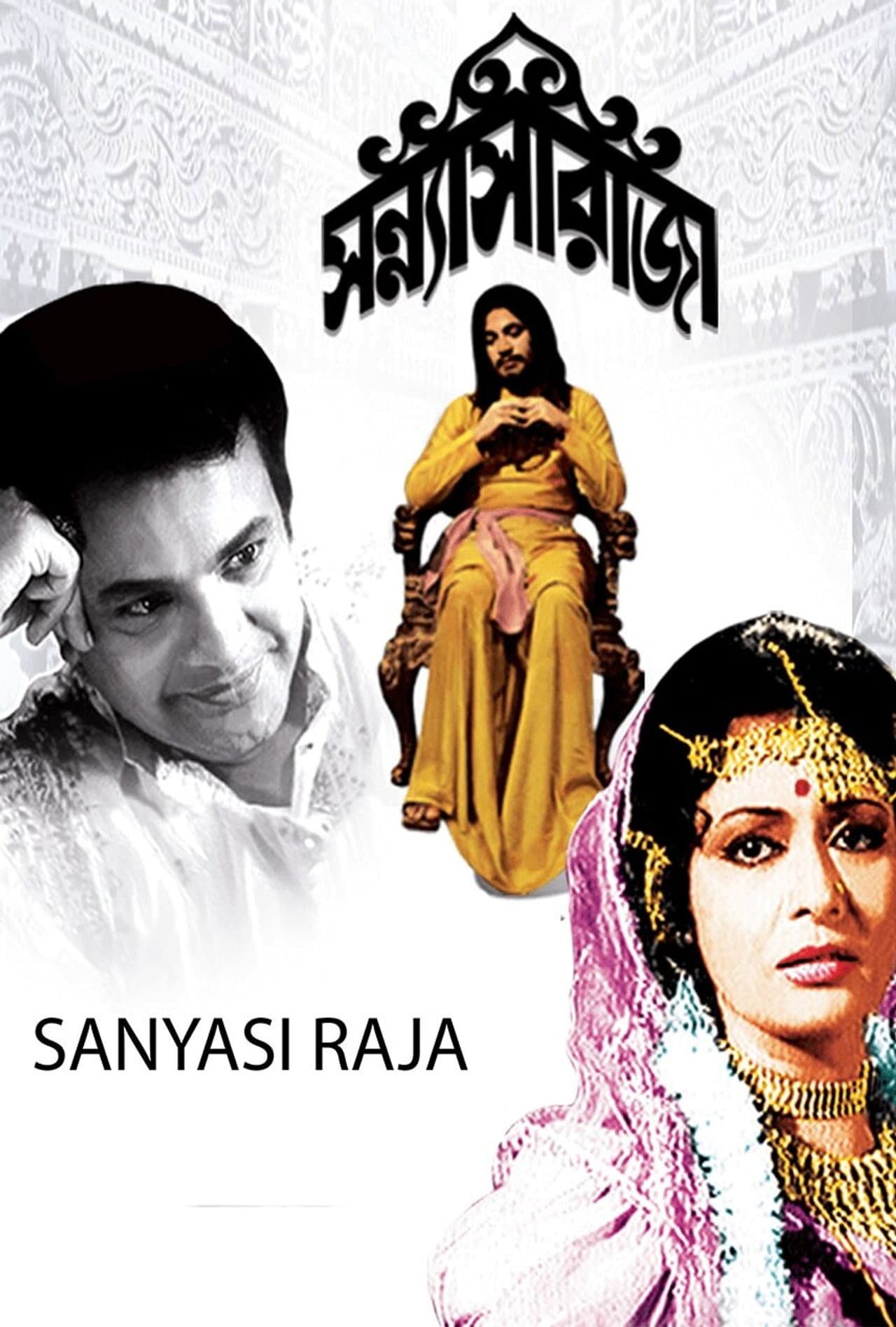 Sanyasi Raja preview 1