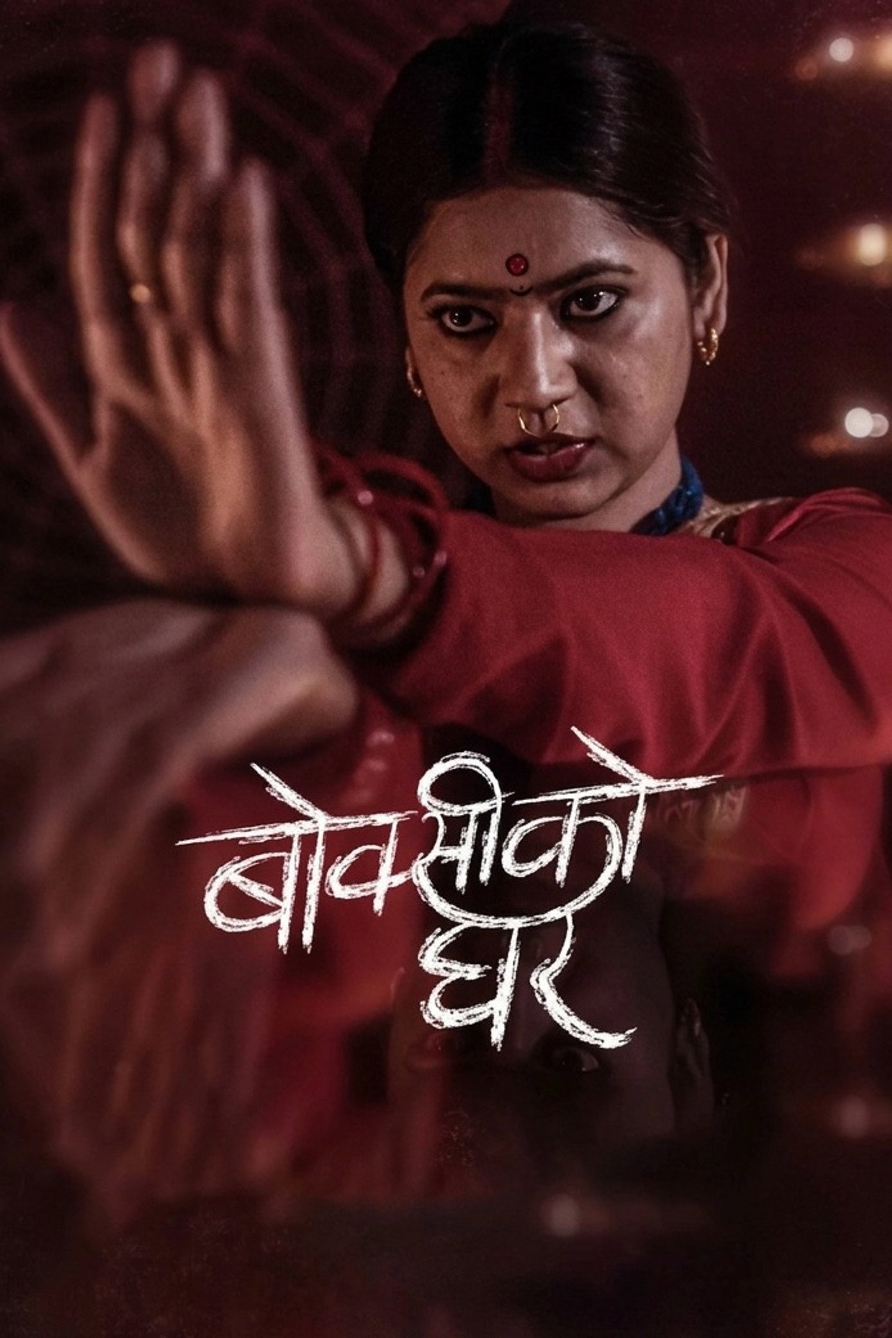 Boksi Ko Ghar preview 2