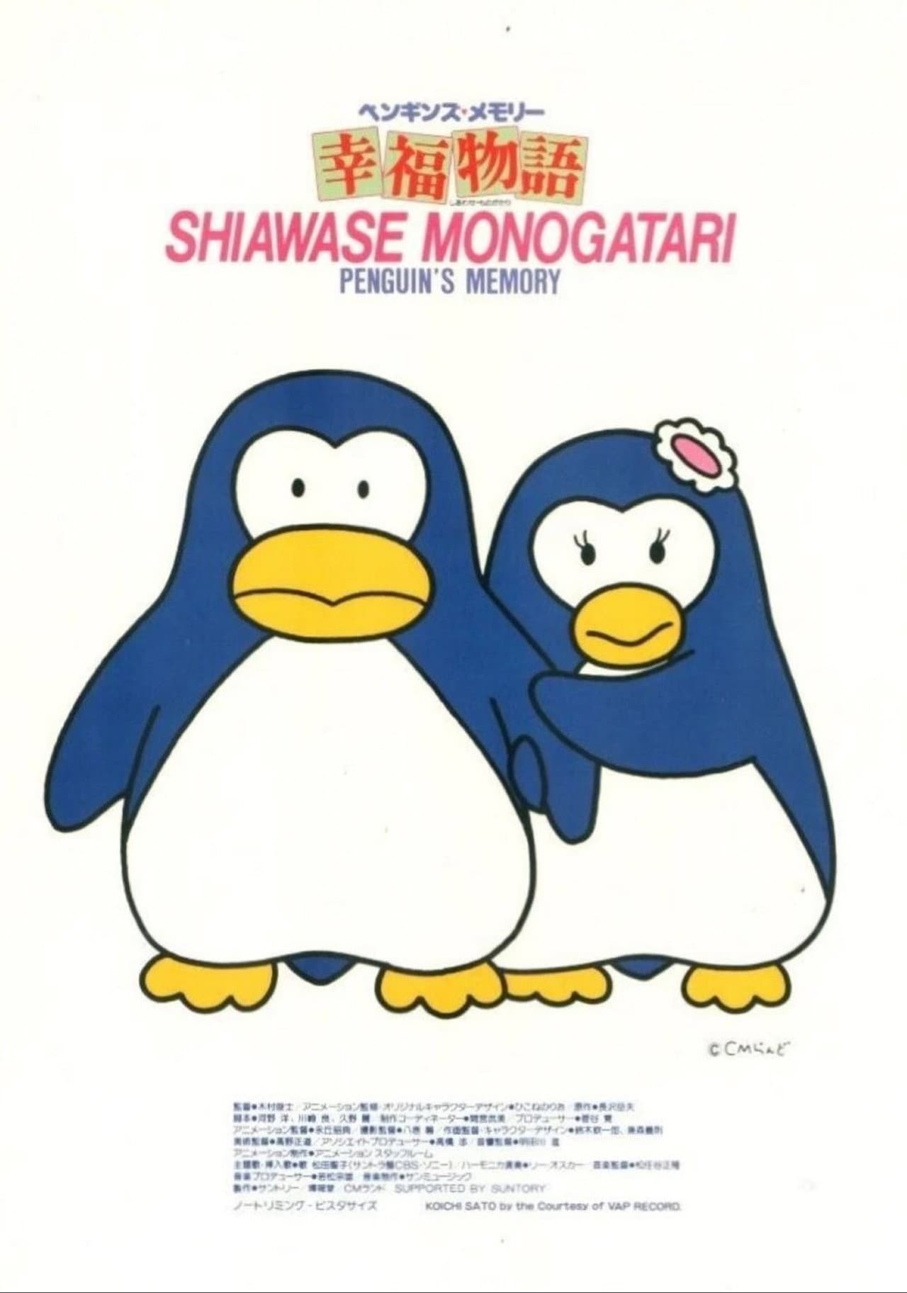 Penguin's Memory: A Tale of Happiness preview 2