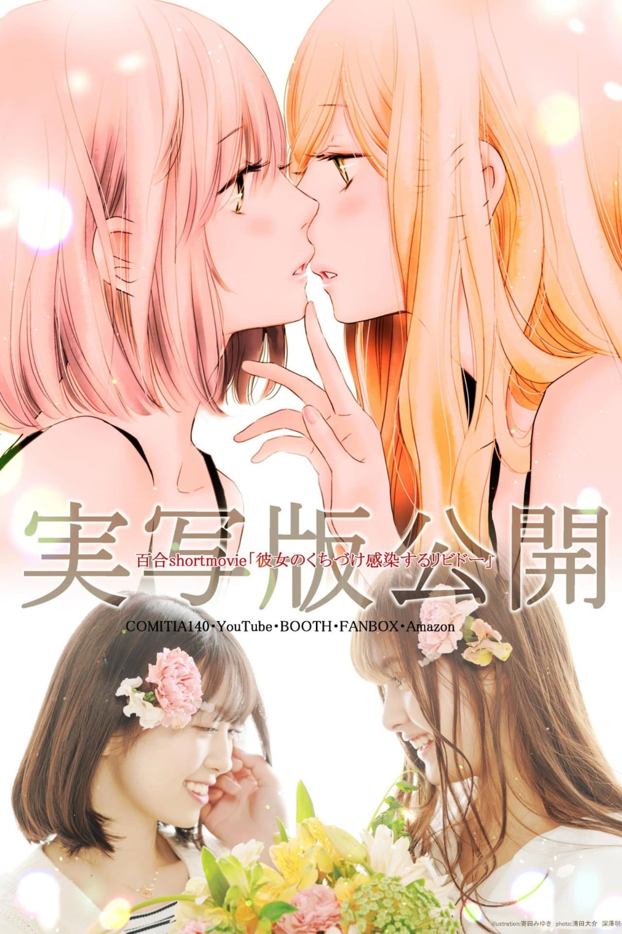 Her Kiss: Infectious Lust preview 1