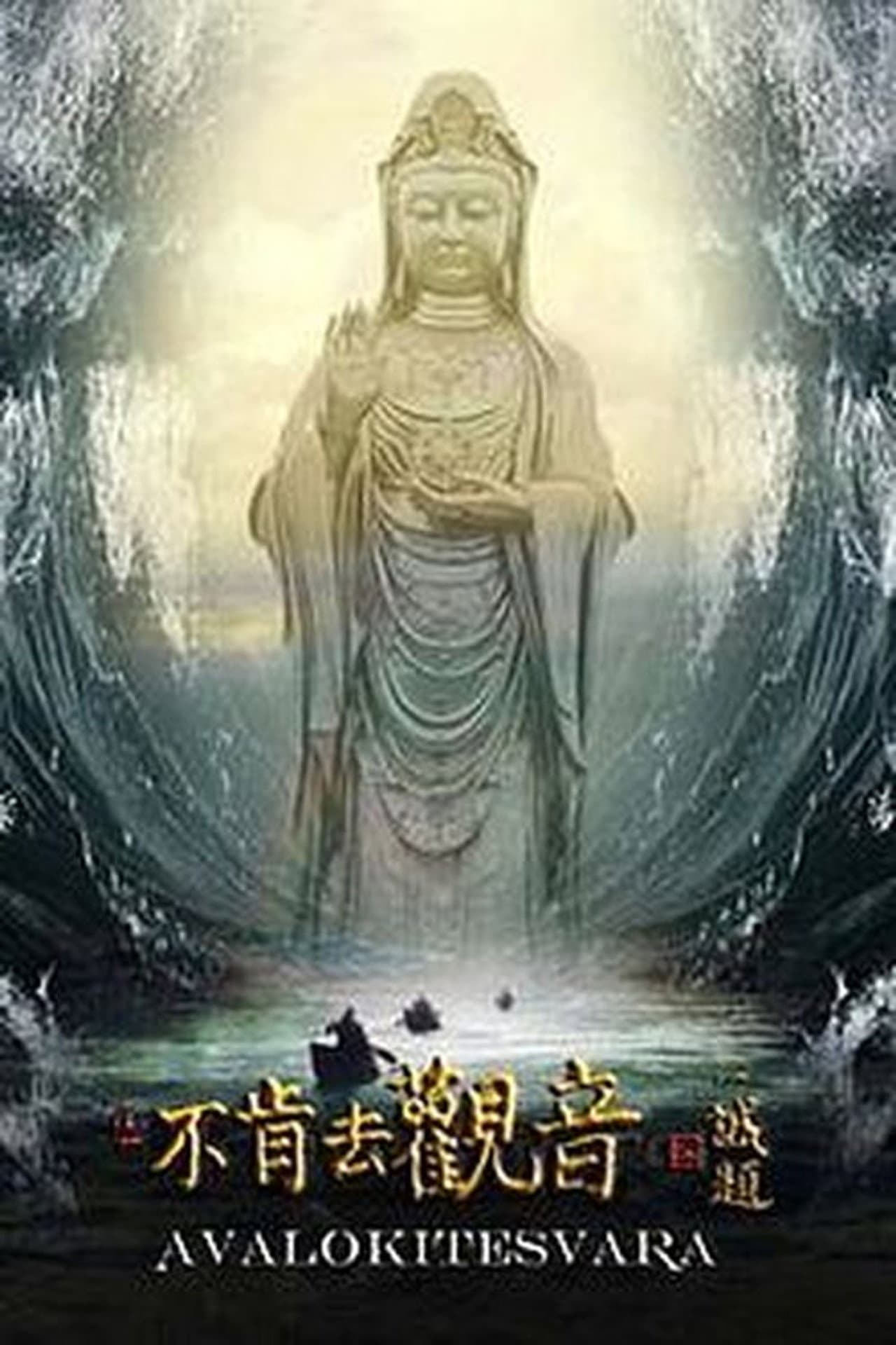 Avalokitesvara preview 1