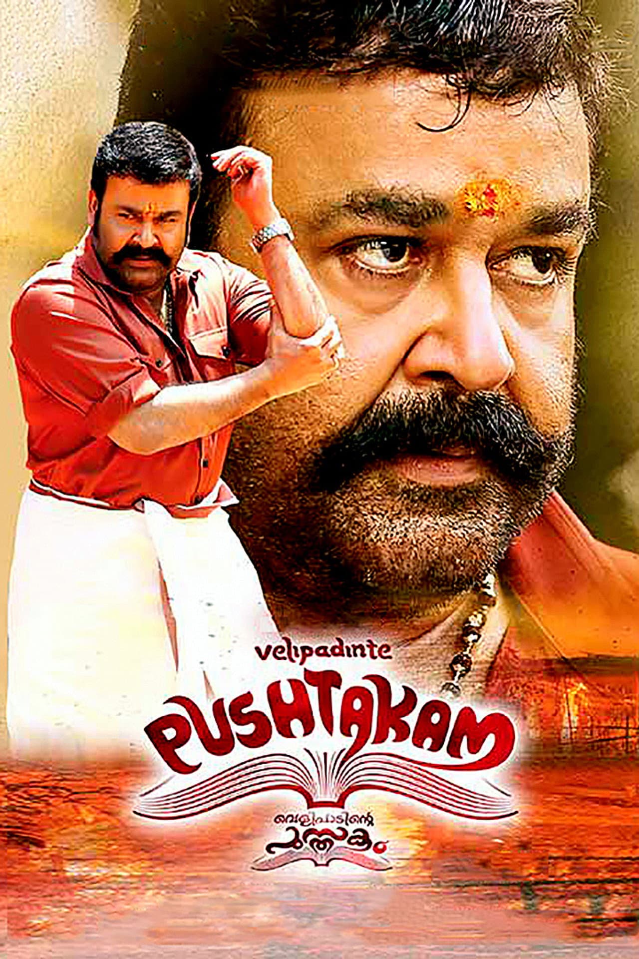 Velipadinte Pusthakam preview 2