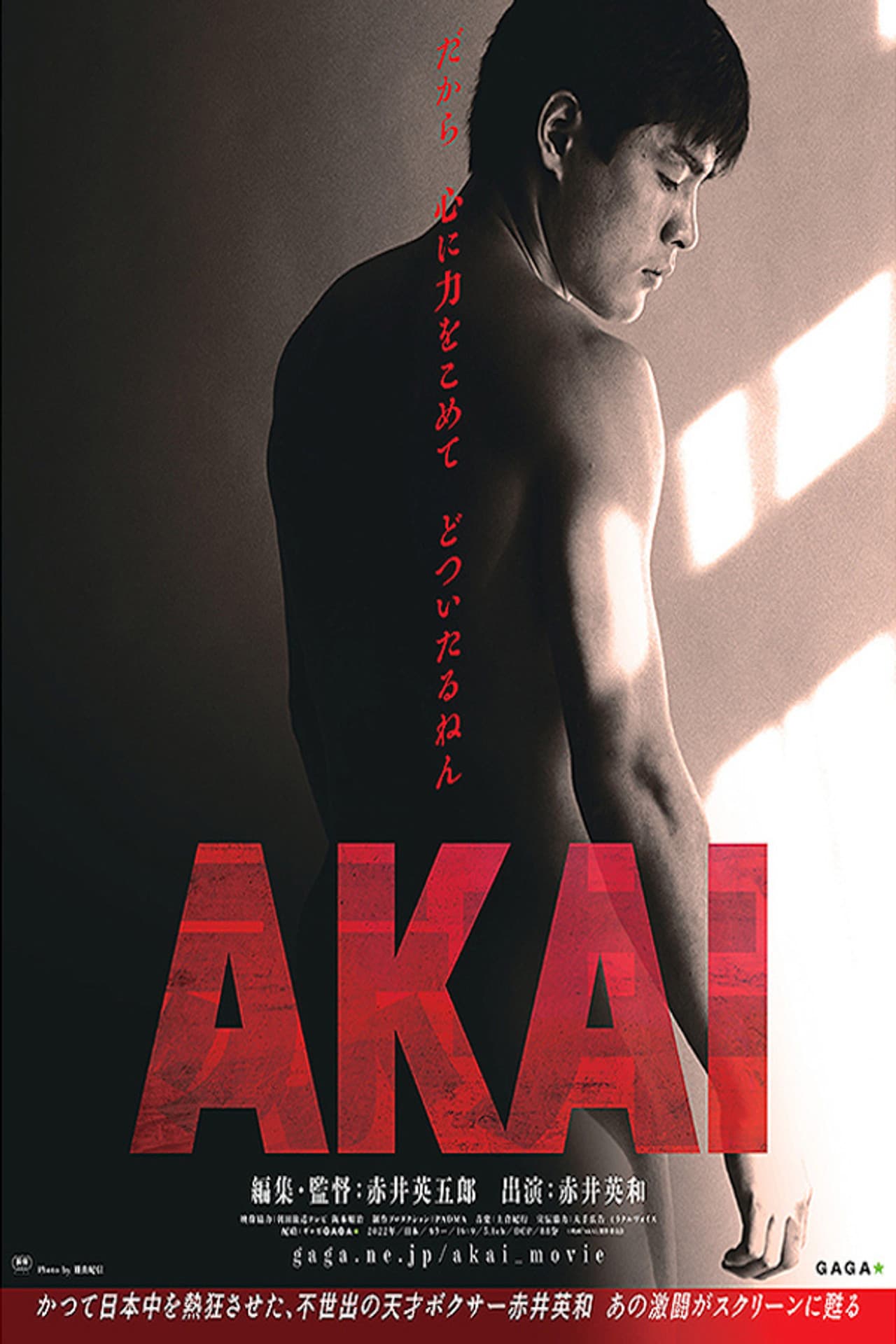 Akai preview 1