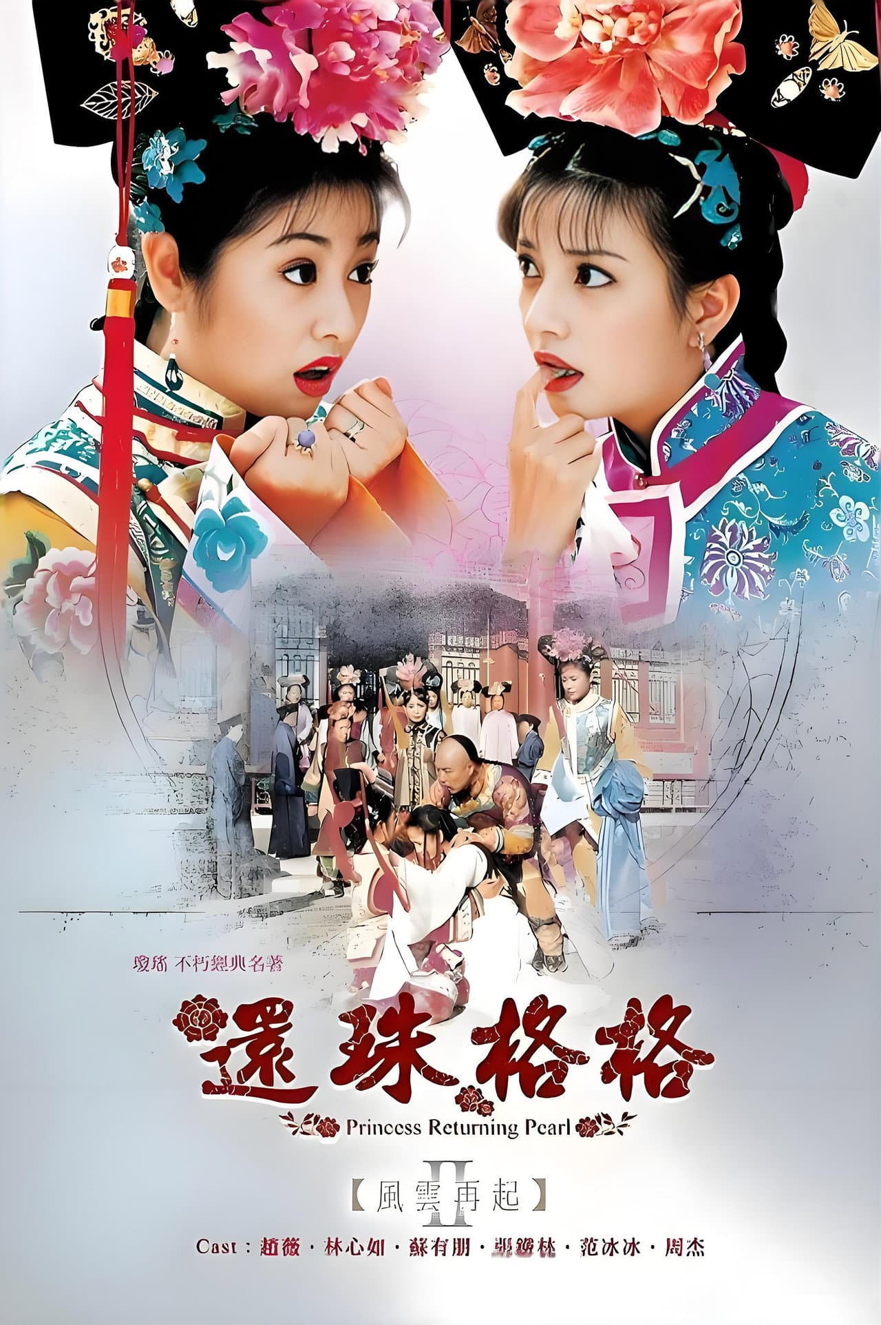 Season 2