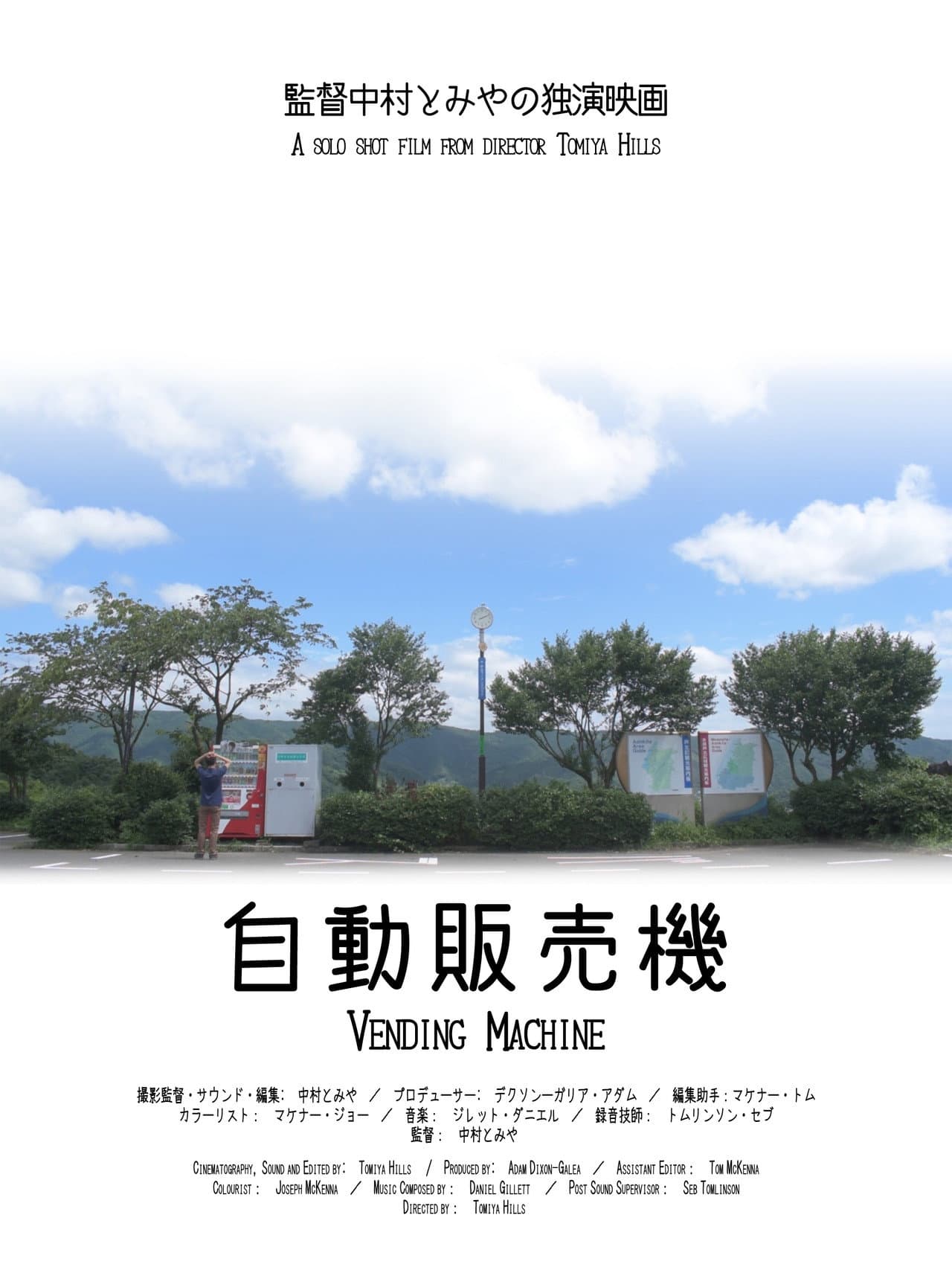 Vending Machine preview 2