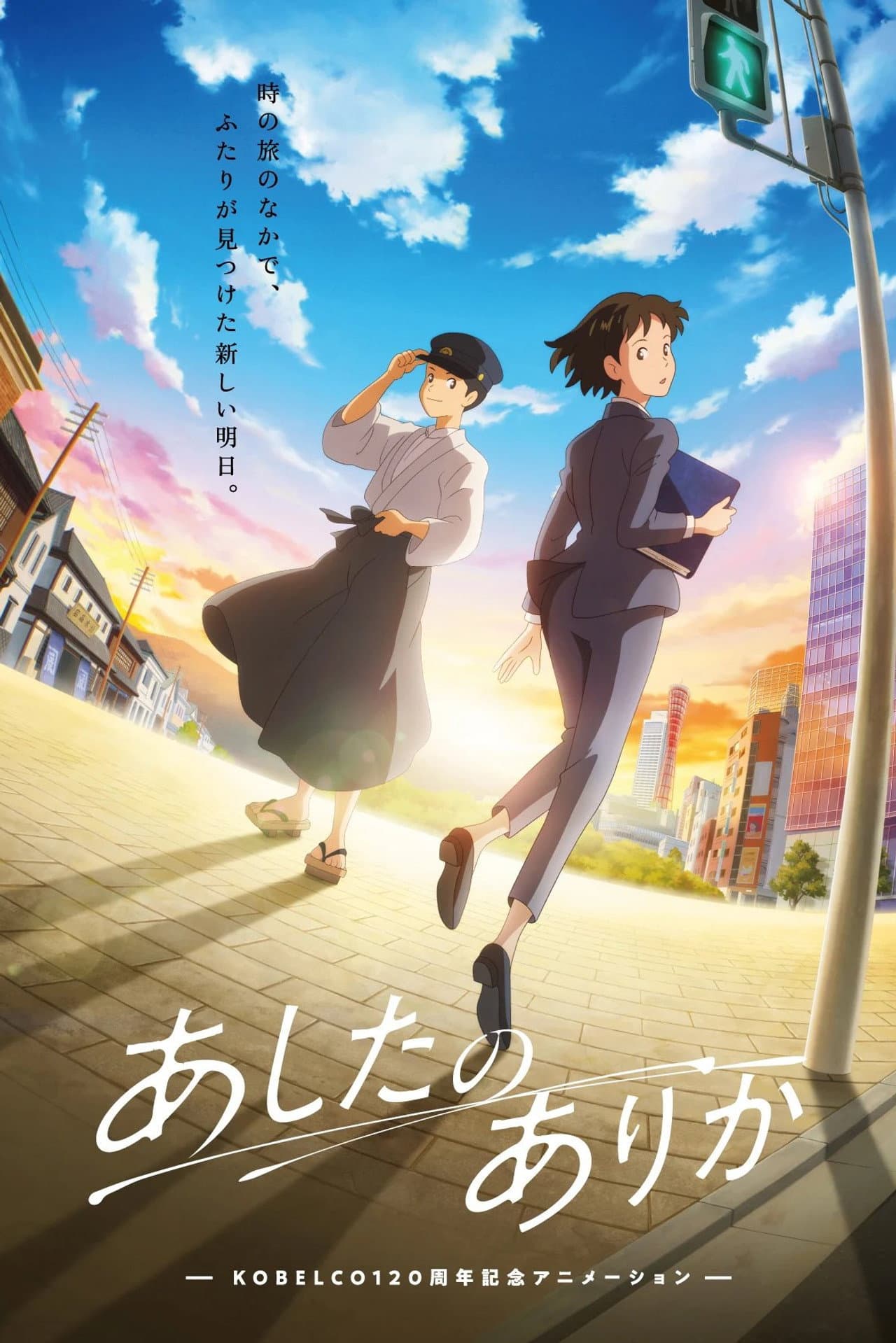 Whereabouts of Tomorrow: Ashita no Arika preview 2