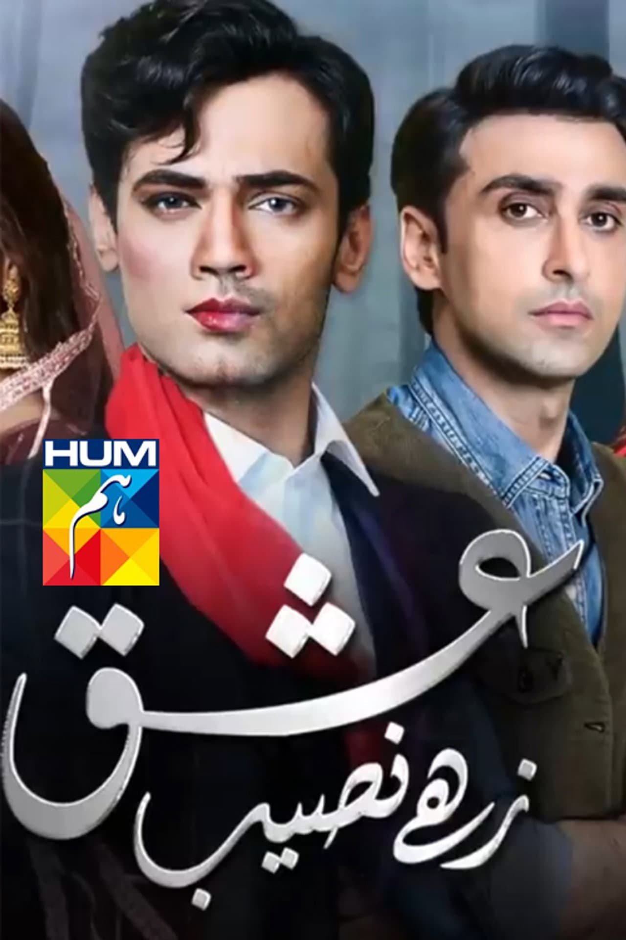 Ishq Zahe Naseeb preview 2