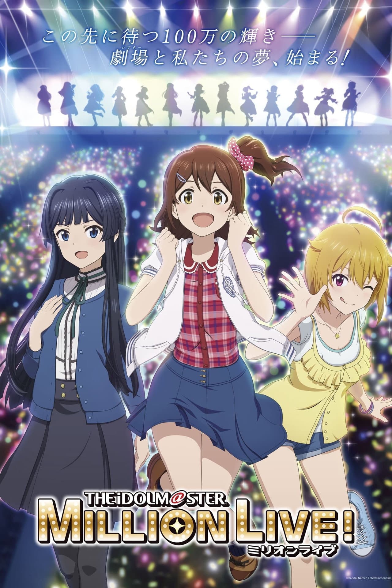 アイドルマスター　ミリオンライブ！　第3幕 preview 2