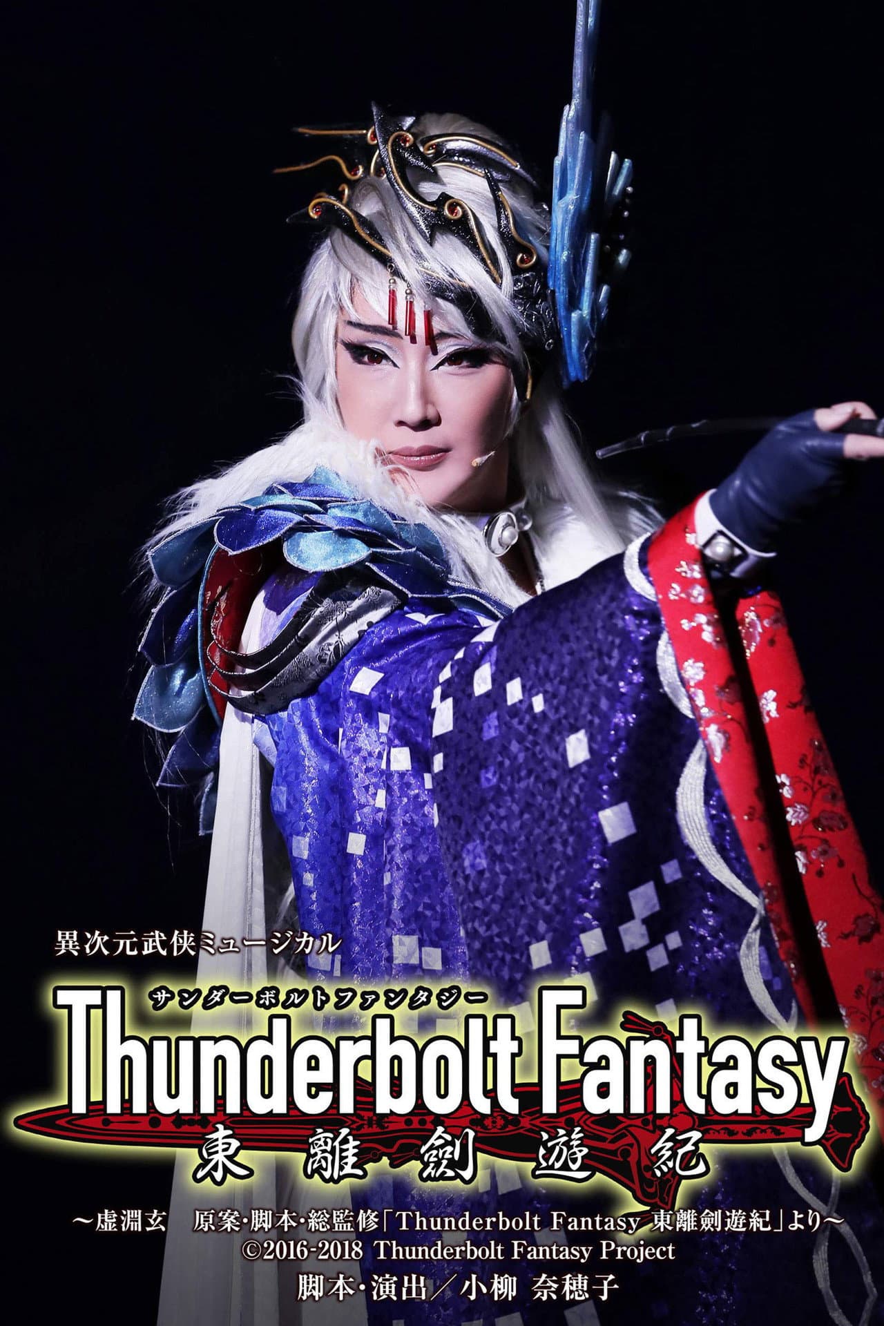 Thunderbolt Fantasy: Sword Travels from the East preview 2