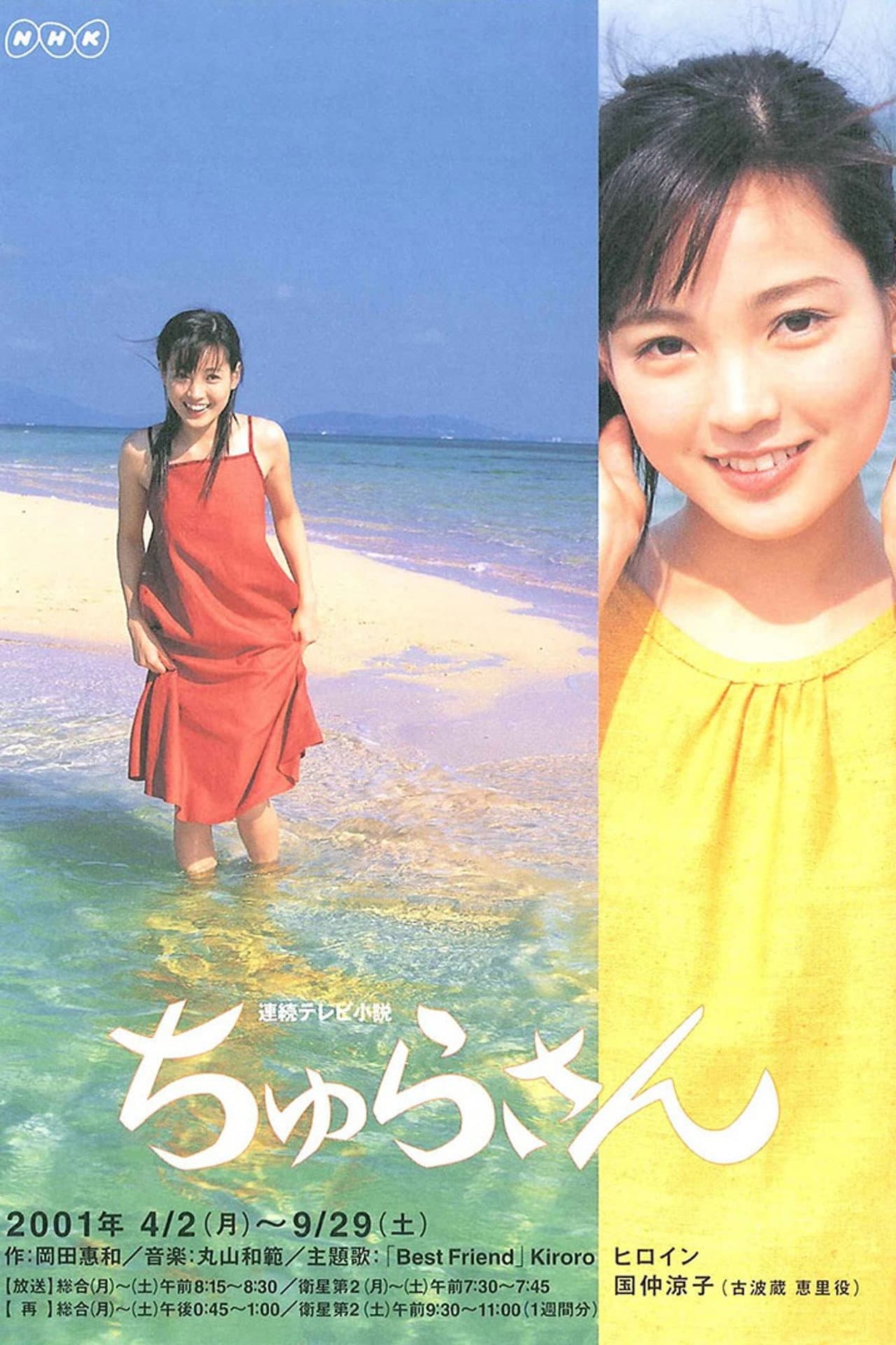 Churasan preview 2