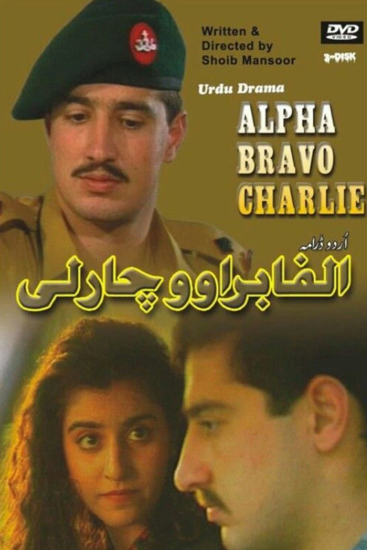 Alpha Bravo Charlie preview 2