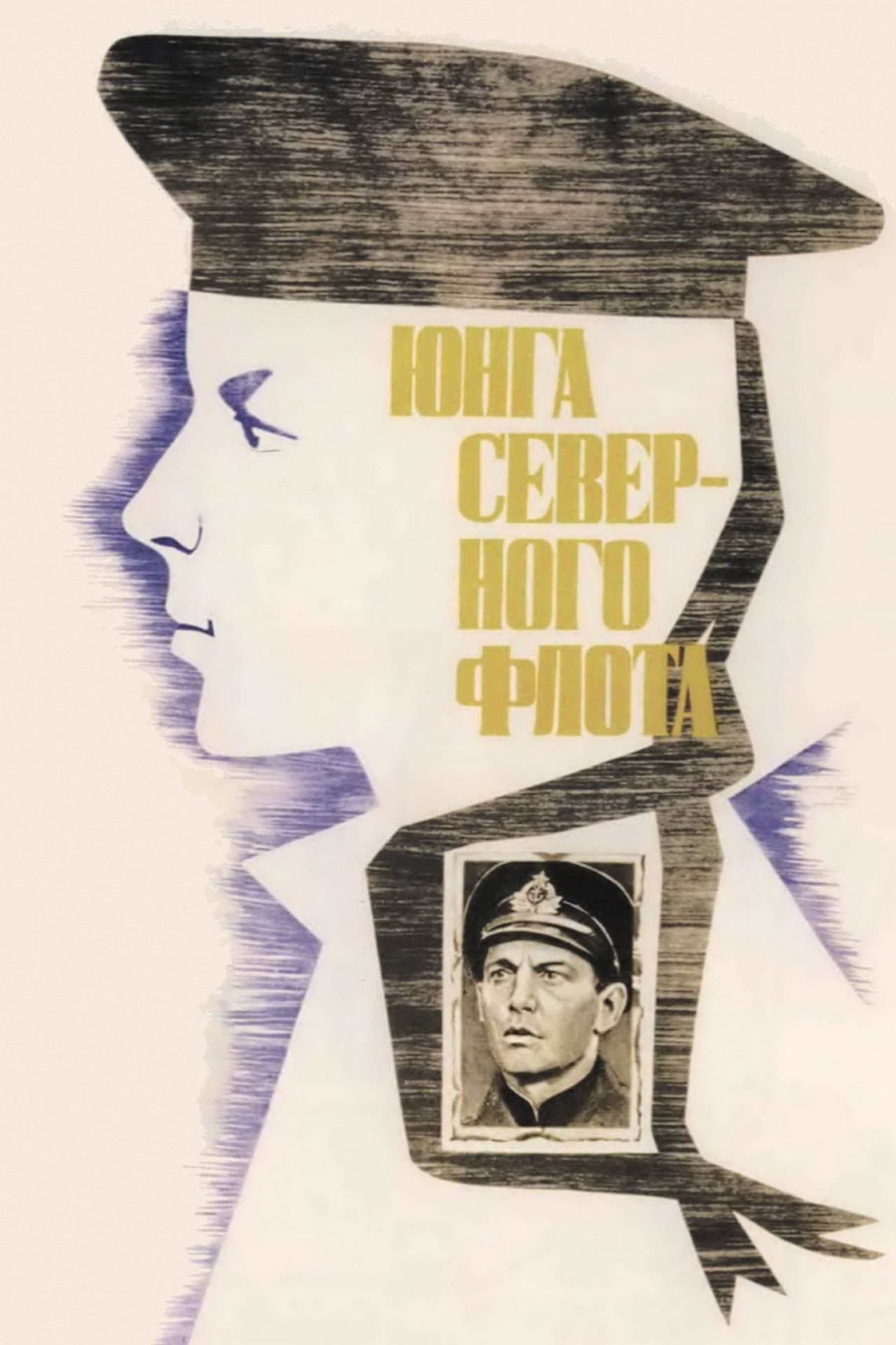 Sea Cadet of Northern Fleet preview 2