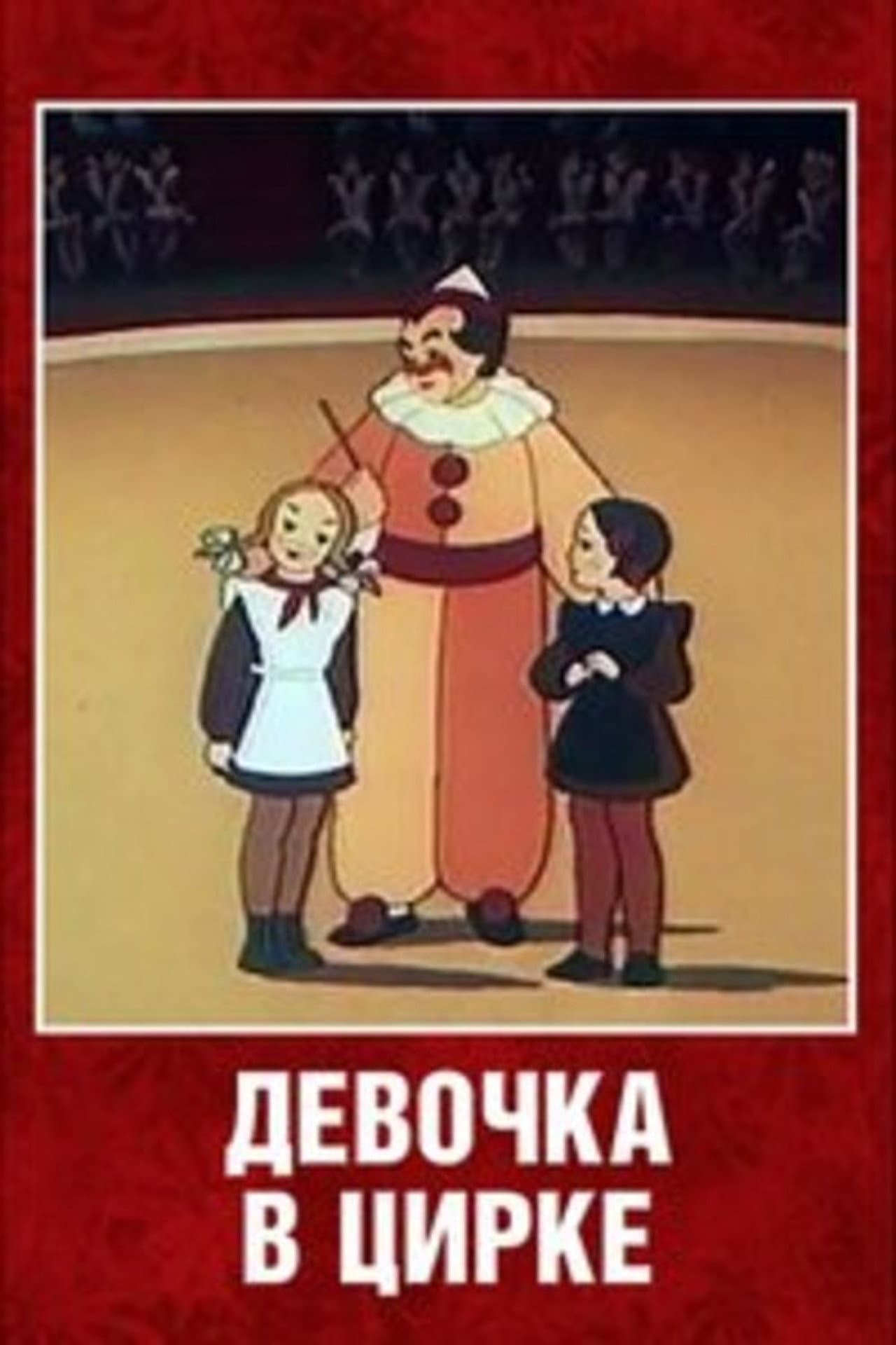 The Girl at the Circus preview 1