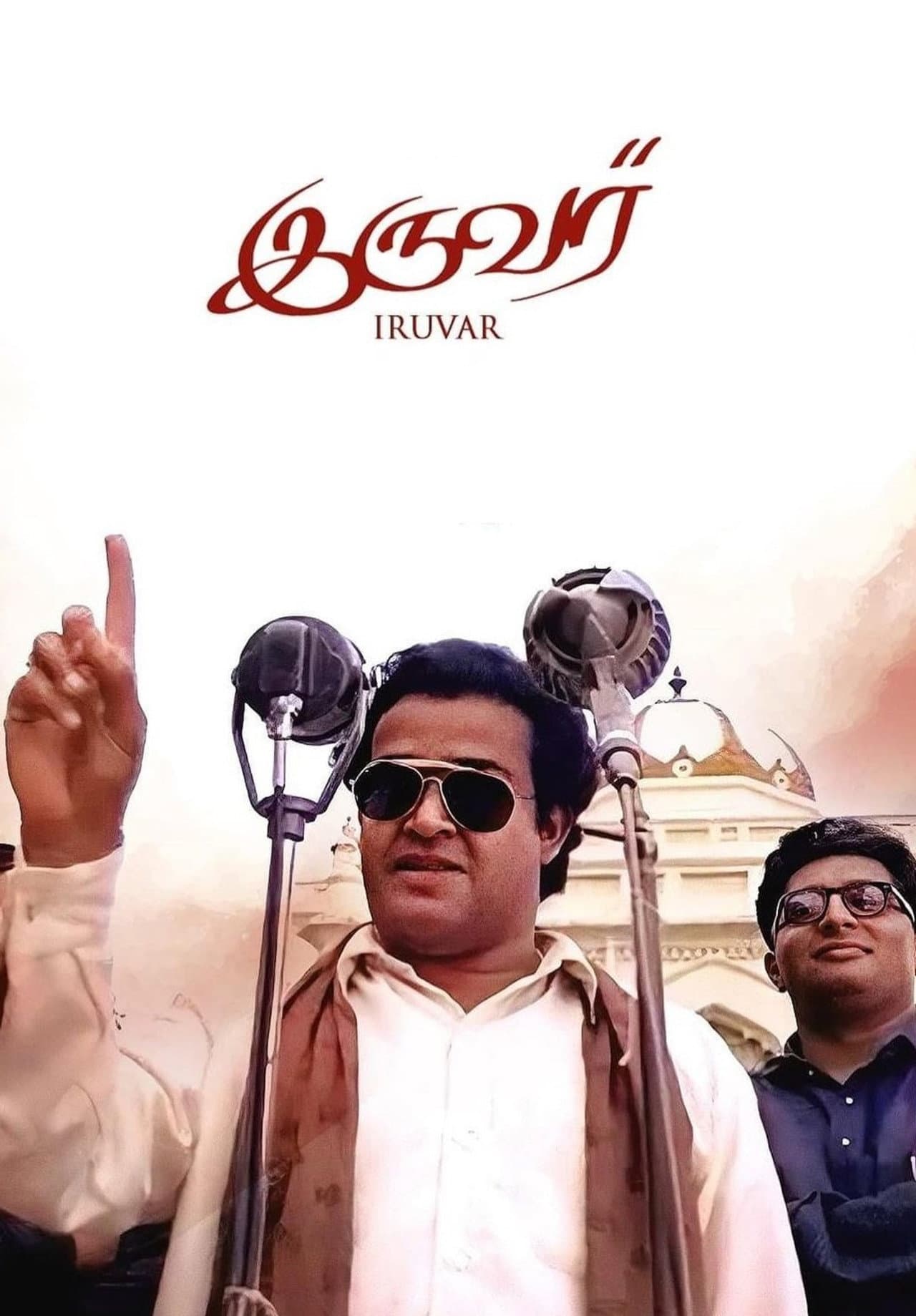 Iruvar preview 2