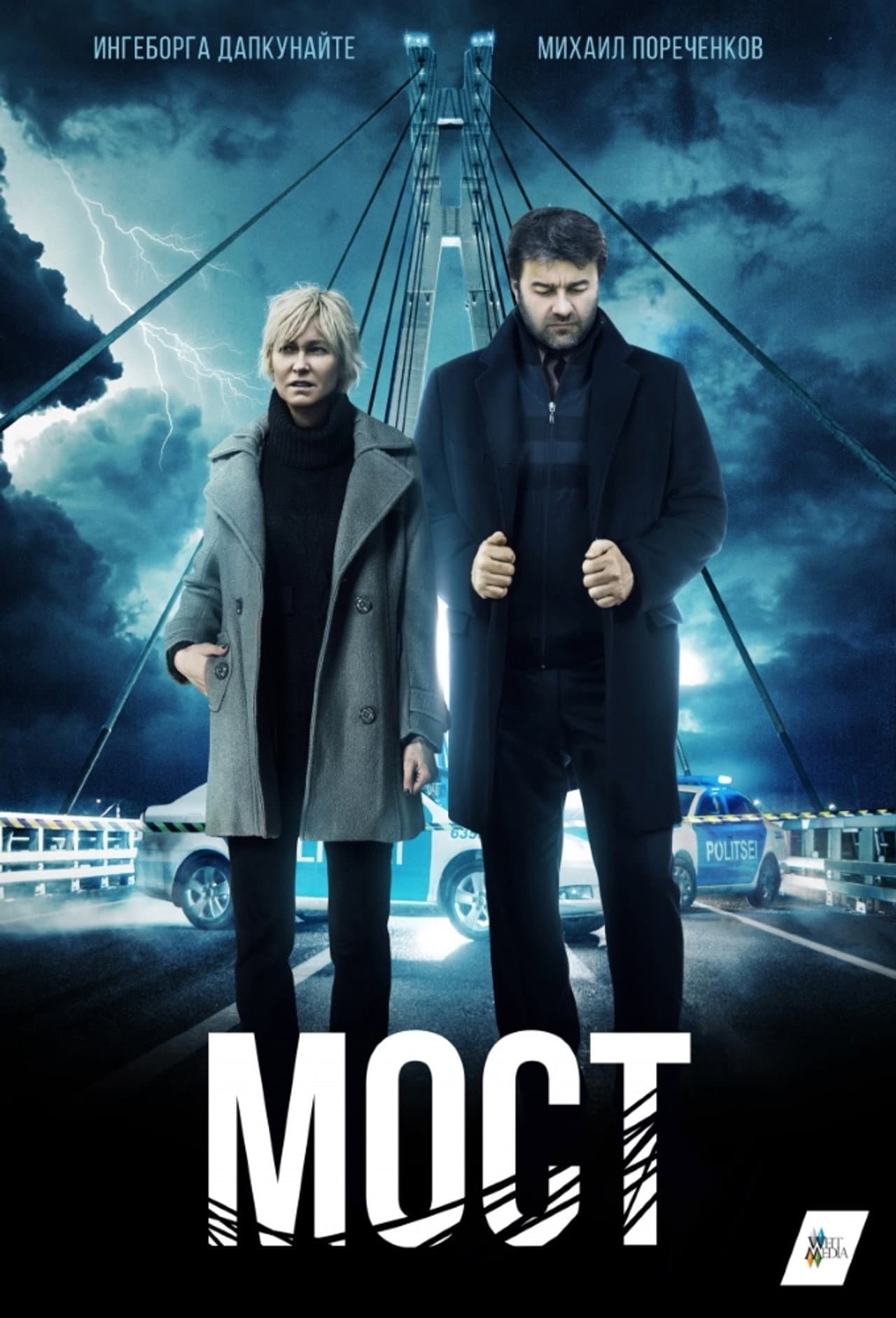 The Bridge preview 2