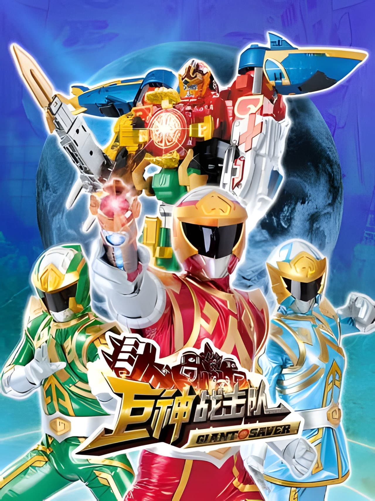 Battle Strike Team: Giant Saver preview 2